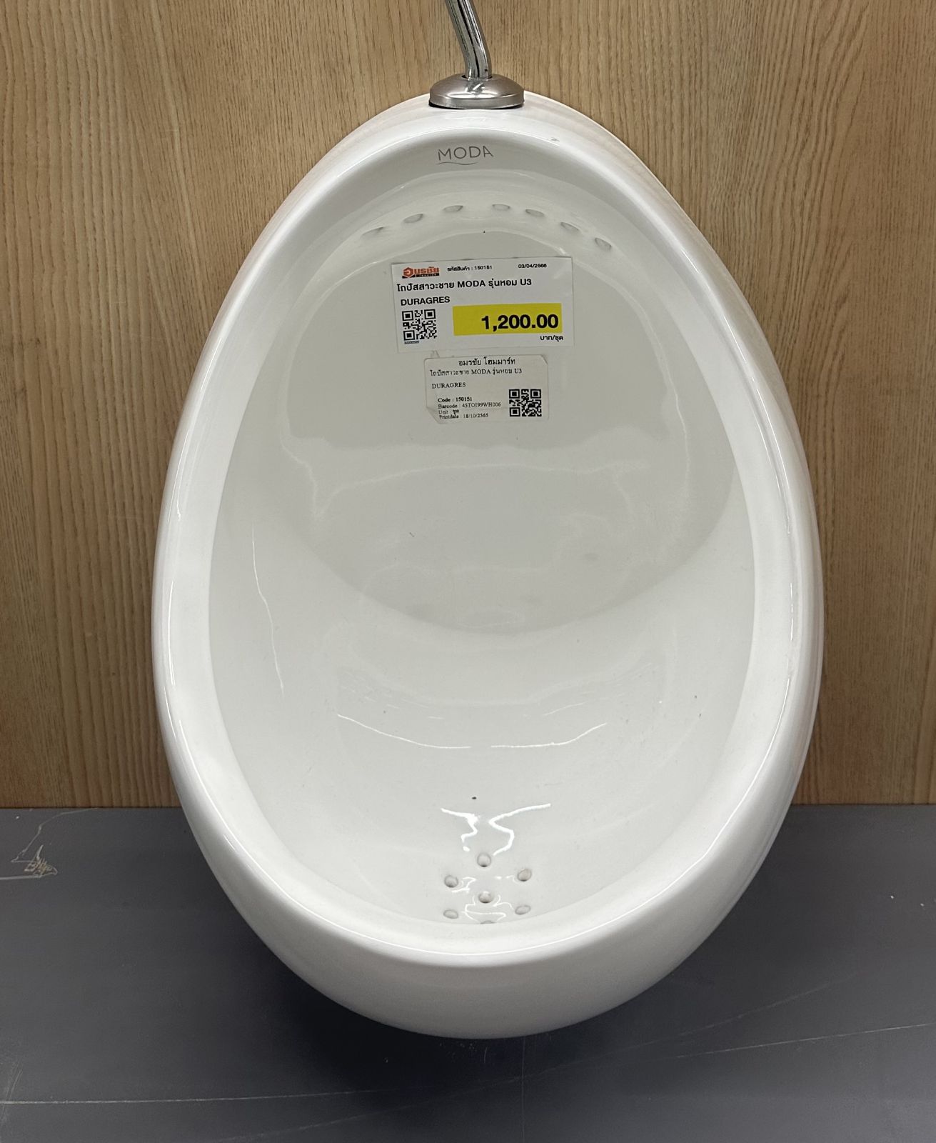 โถปัสสาวะชาย MODA รุ่นหอม U3 DURAGRES