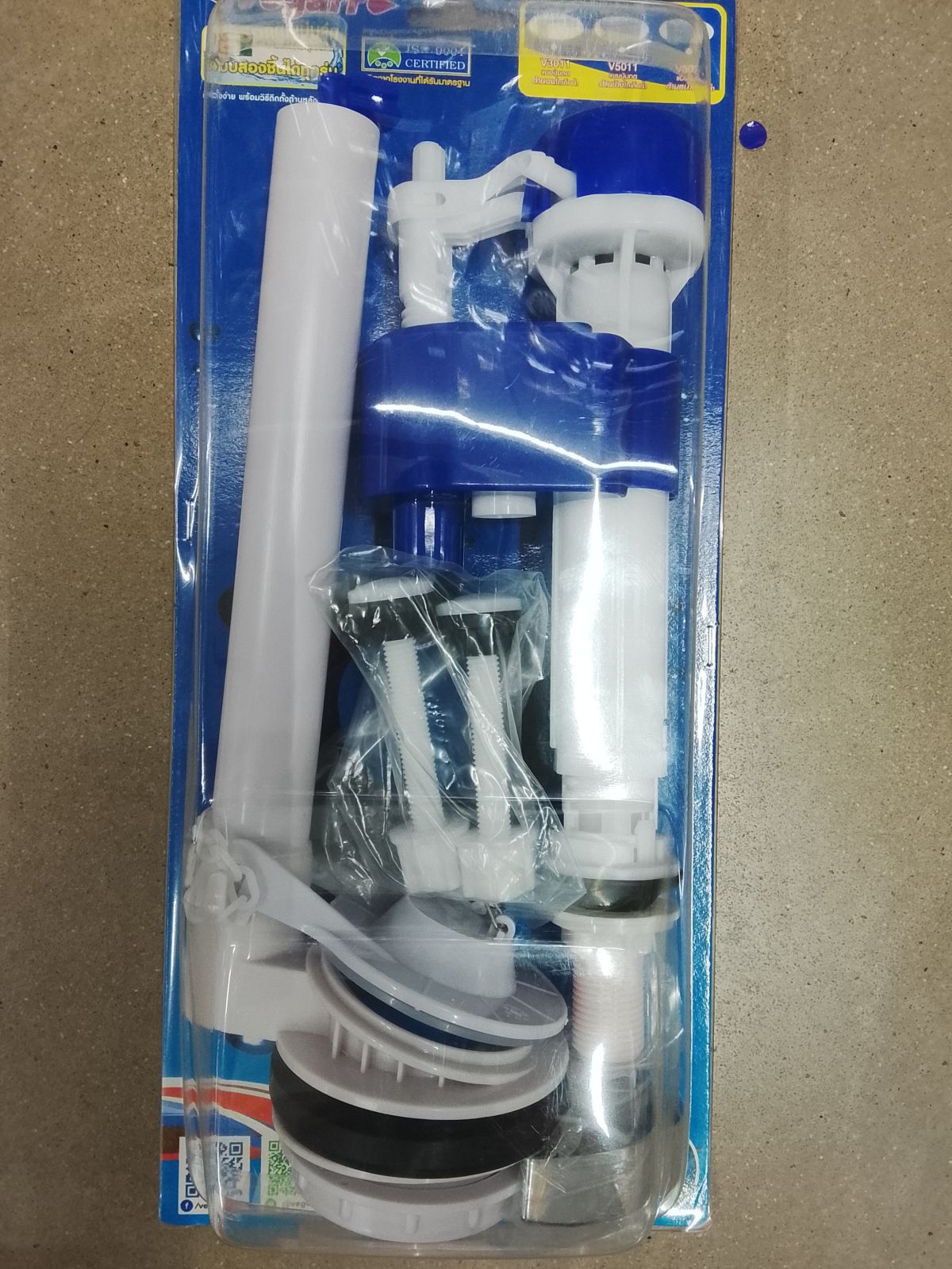 อะไหล่ชักโครก วีก้า โถสุขภัณฑ์ แบบก้านโยกด้านข้าง V5011