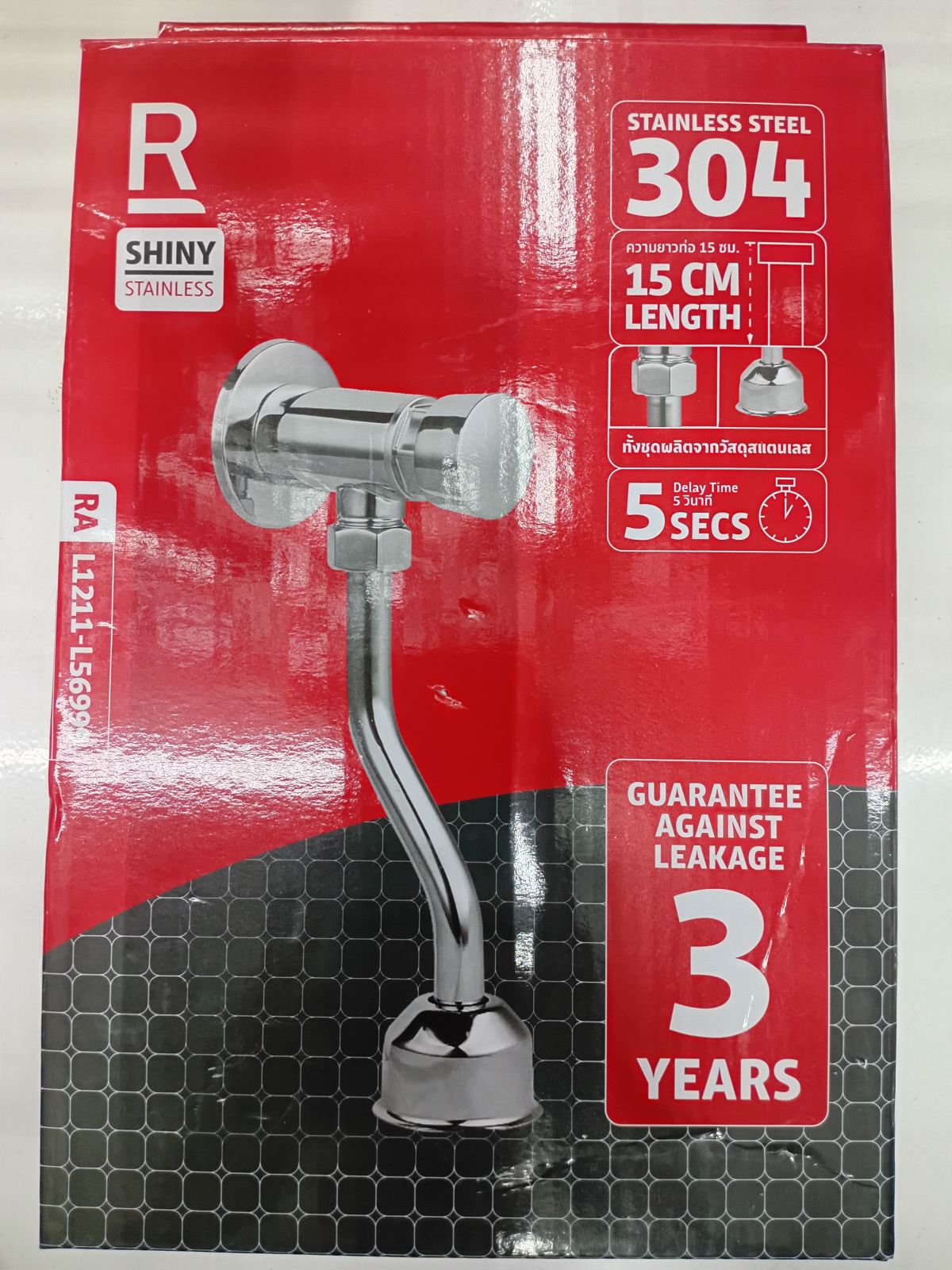 ฟลัชปัสสาวะชายแบบกด สแตนเลส เงา RA L1211-L56999