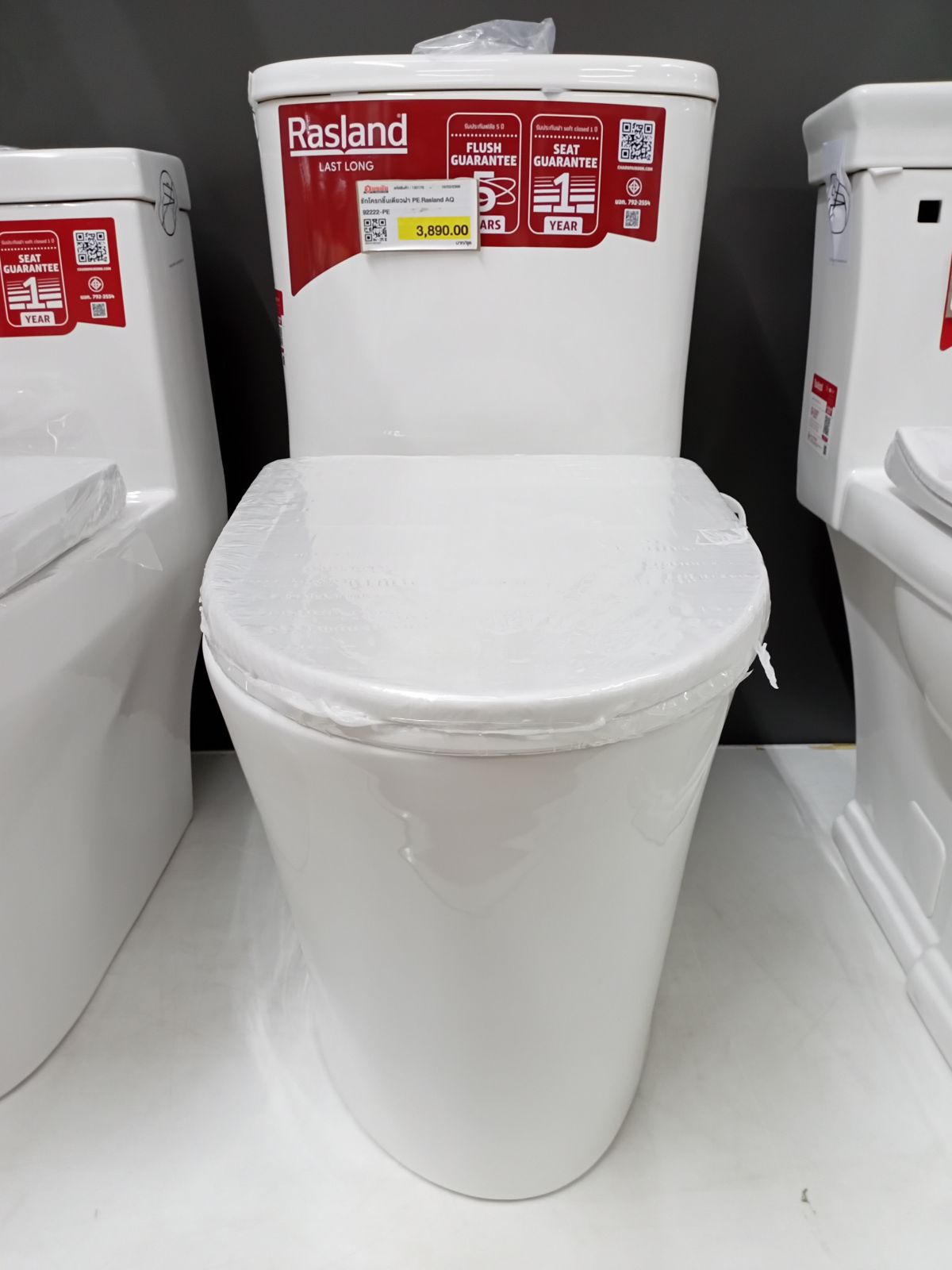 ชักโครกชิ้นเดียวฝา PE Rasland AQ 92222-PE