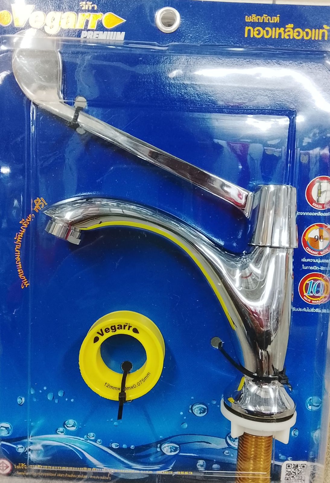 ก๊อกอ่างล้างหน้า วีก้า ด้ามปัดยาว VQ327