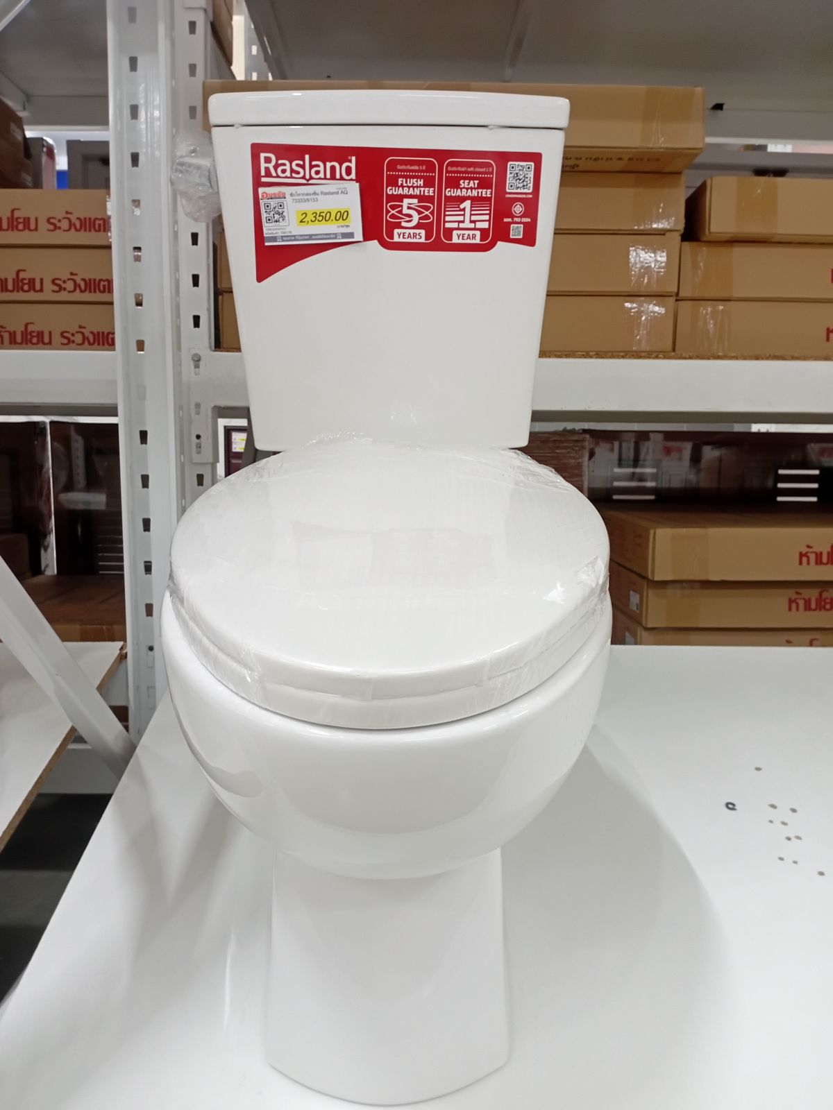 ชักโครกสองชิ้น Rasland AQ 73333/9153