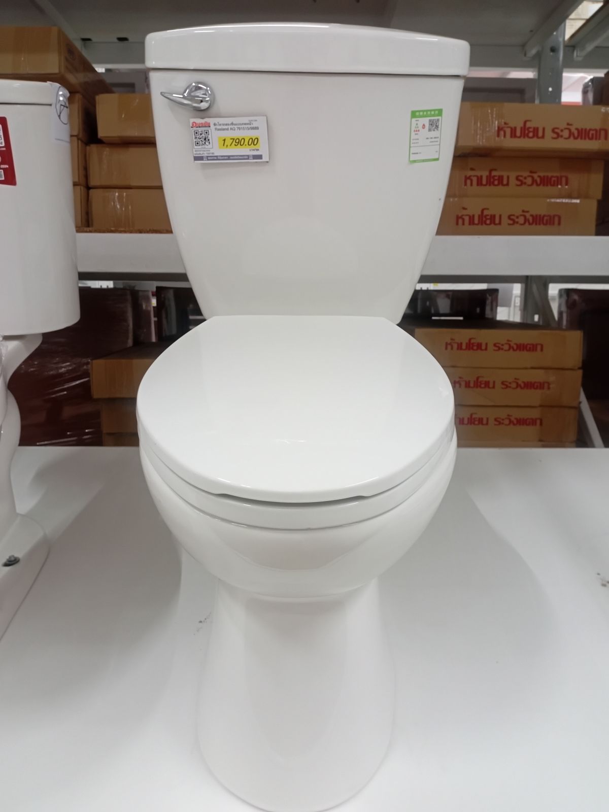 (CCS)ชักโครกสองชิ้นแบบกดหน้า Rasland AQ 791515/9889