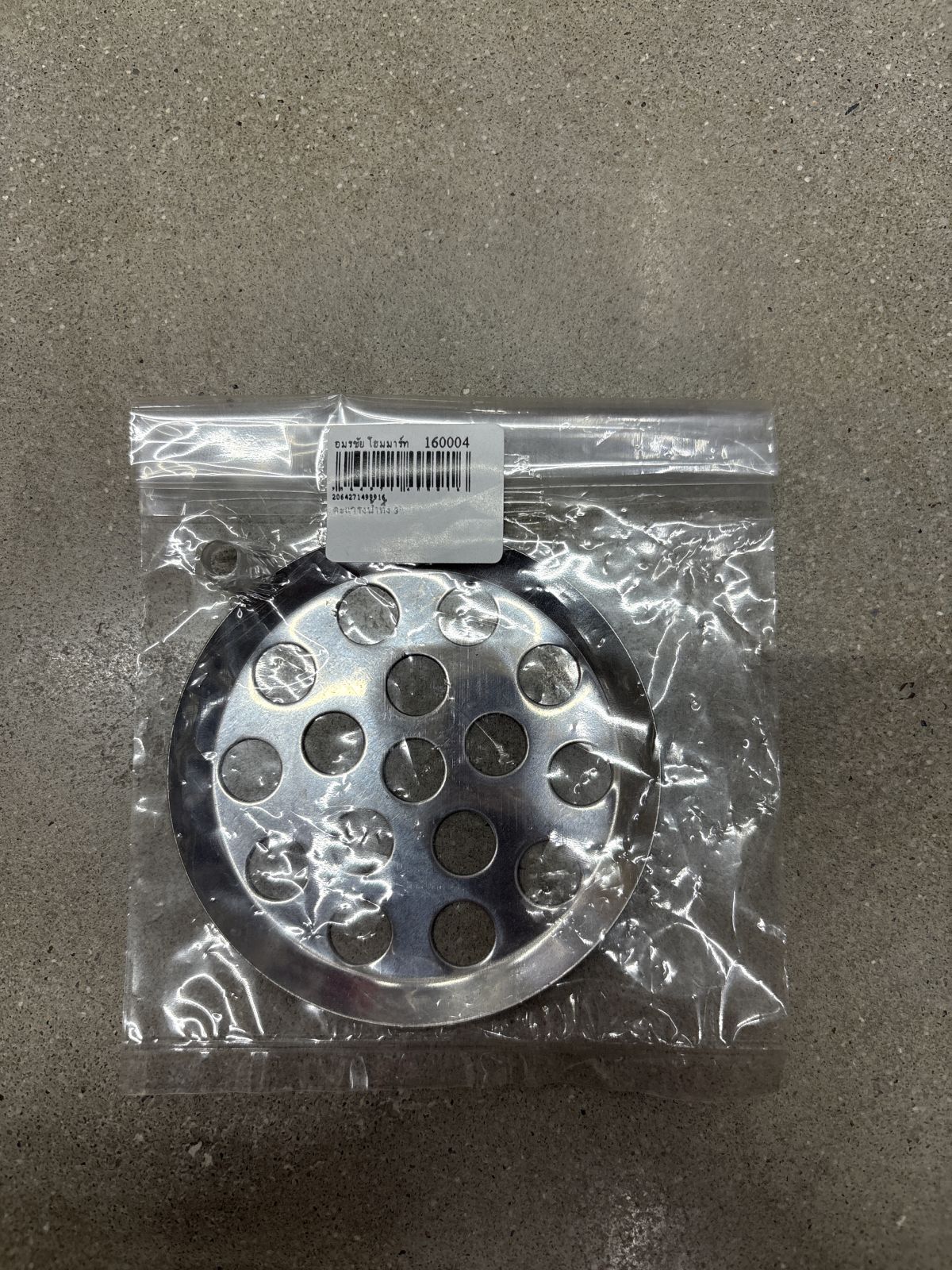 ตะแกรงน้ำทิ้ง 3"