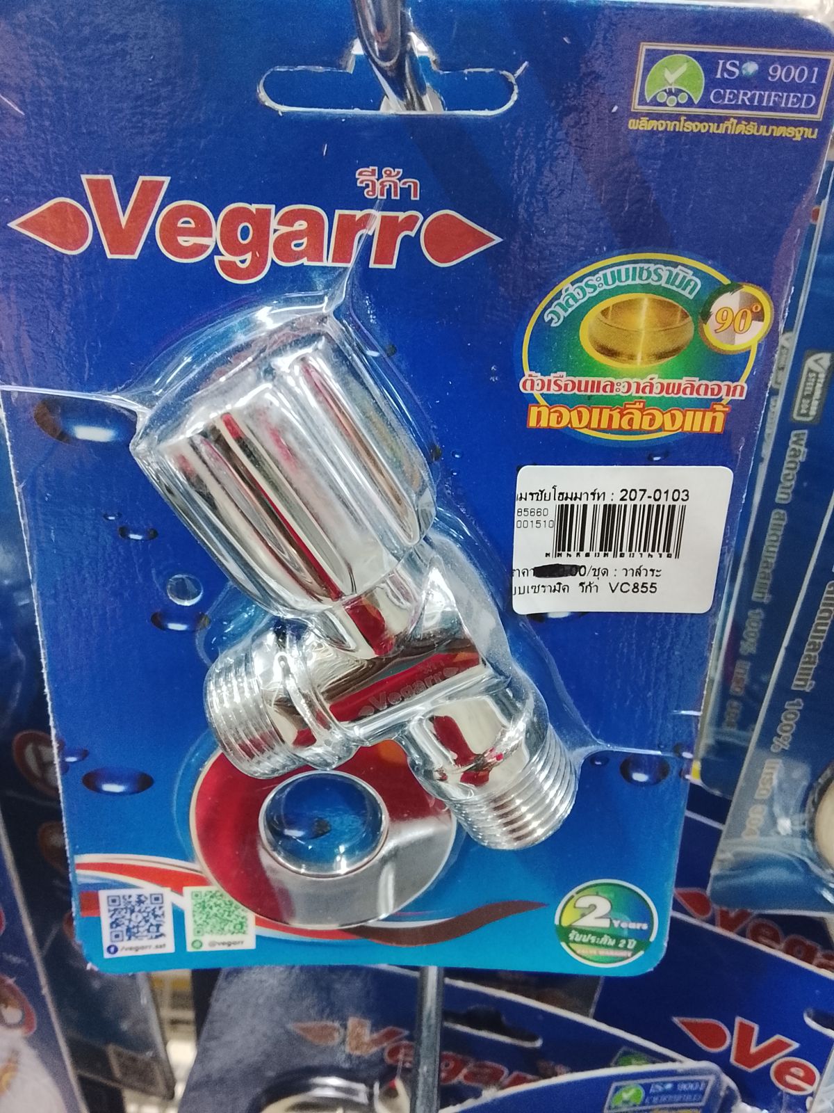 วาล์วระบบเซรามิค วีก้า  VC855