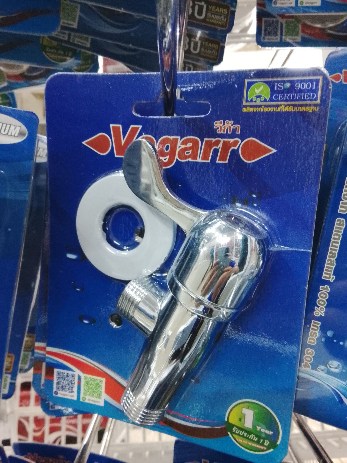 วาล์วฝักบัว วีก้า ใบพาย  VHY4403