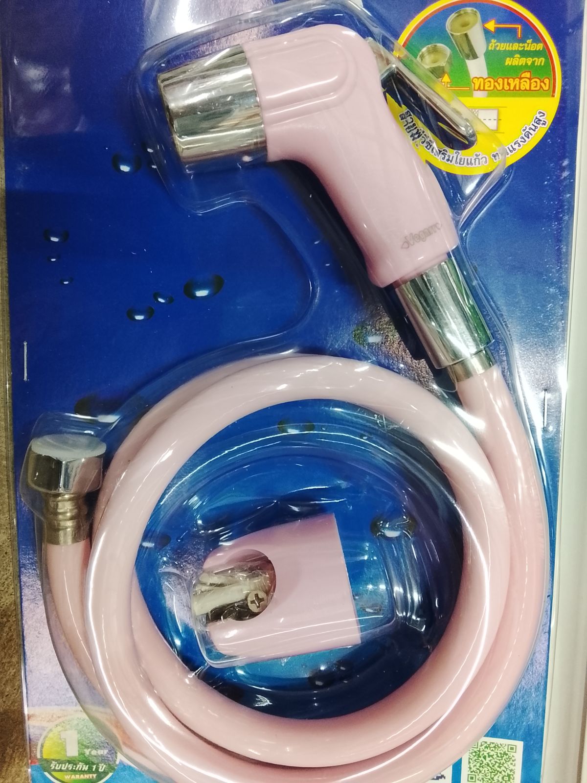 สายฉีดชำระ วีก้า สีชมพู ข้อต่อทองเหลือง  VK878P