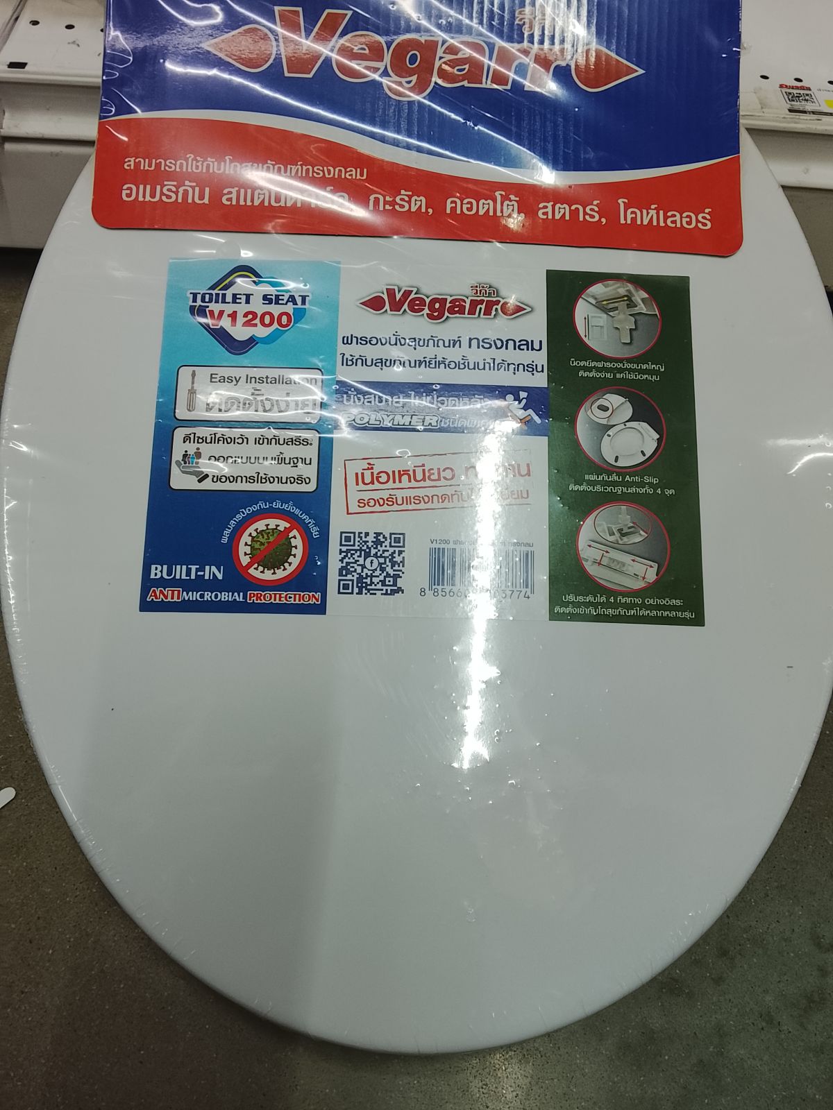 ฝารองนั่งชักโครก วีก้า V1200