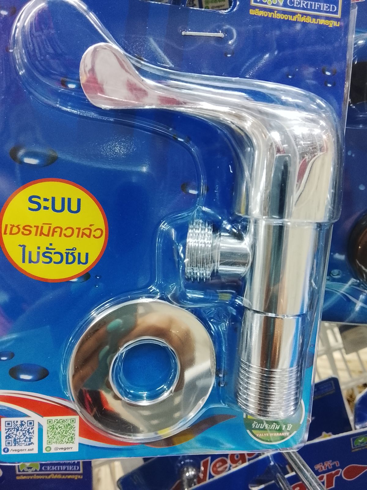 วาล์วฝักบัว วีก้า หางปลา VMA4403