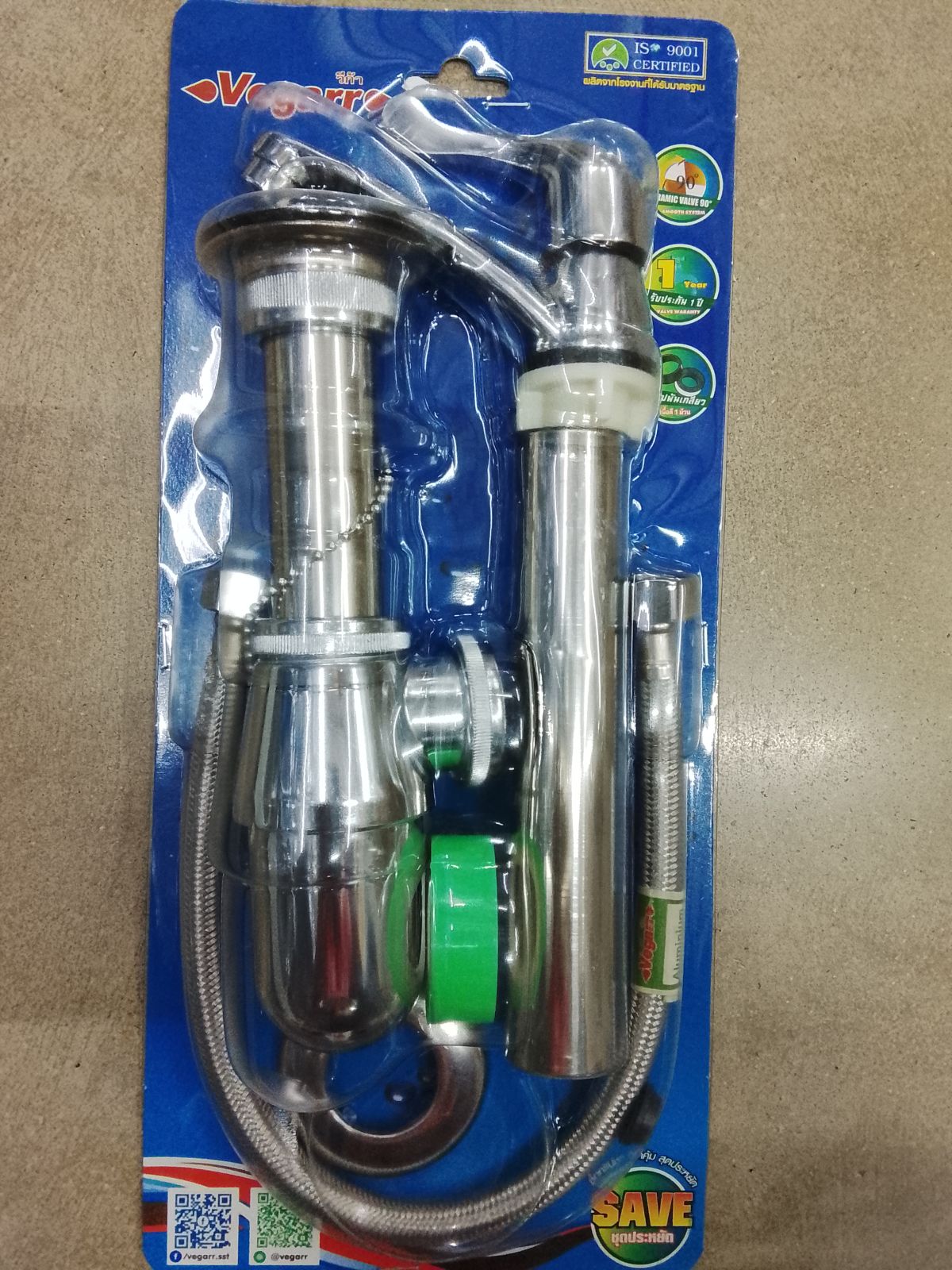 ชุดก๊อกอ่างล้างหน้าครบชุด วีก้า 7 SAVE-7/3 S