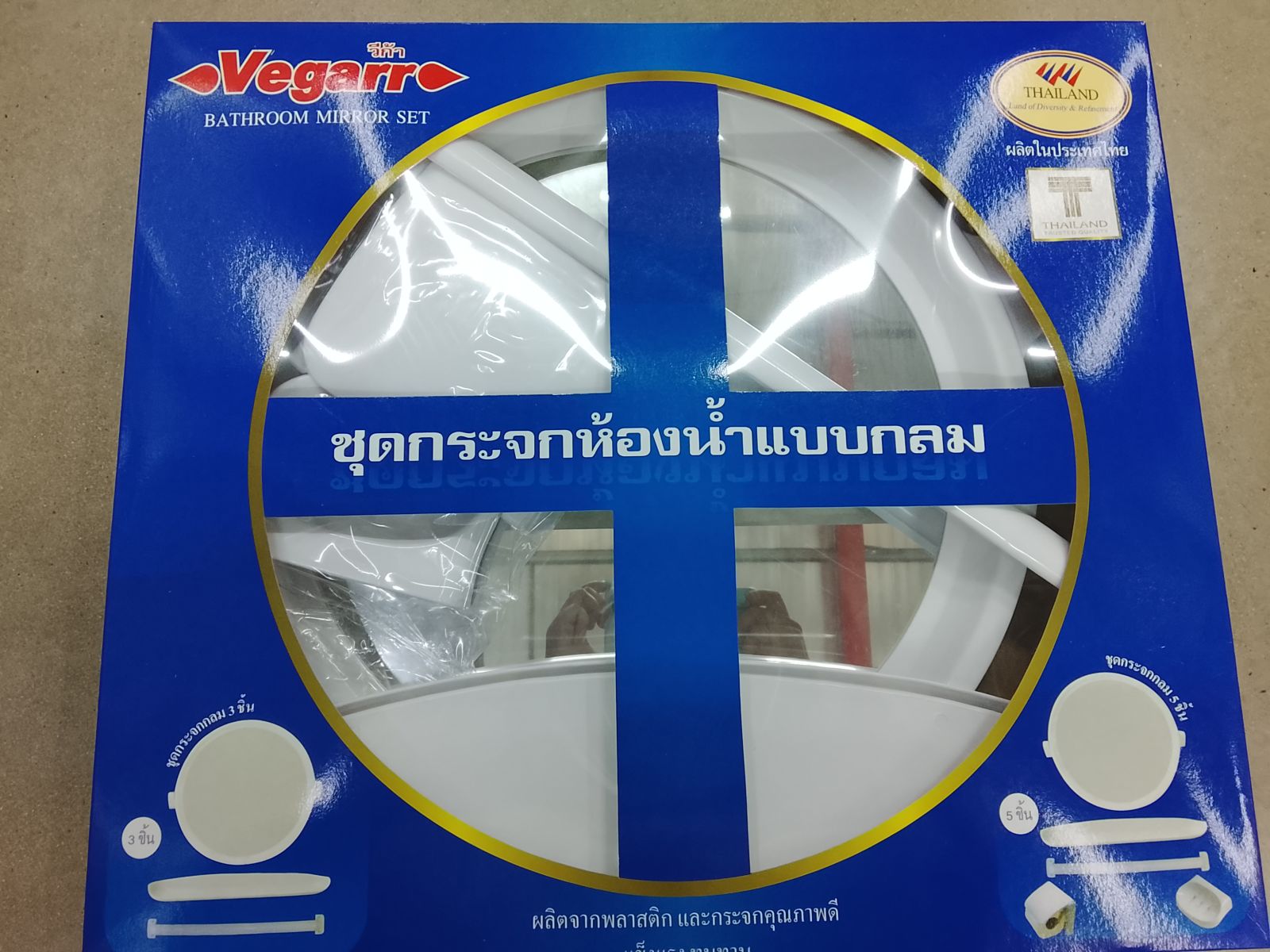 กระจกชุด 5 ชิ้น วีก้า ทรงกลม VG555O-W สีขาว