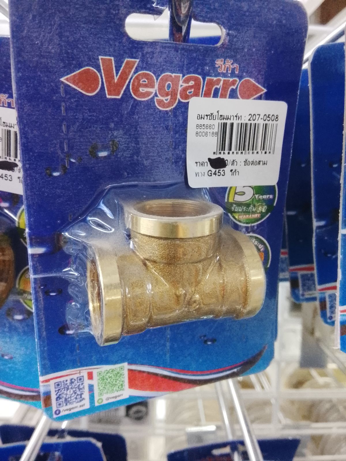 ข้อต่อสามทาง G453  วีก้า