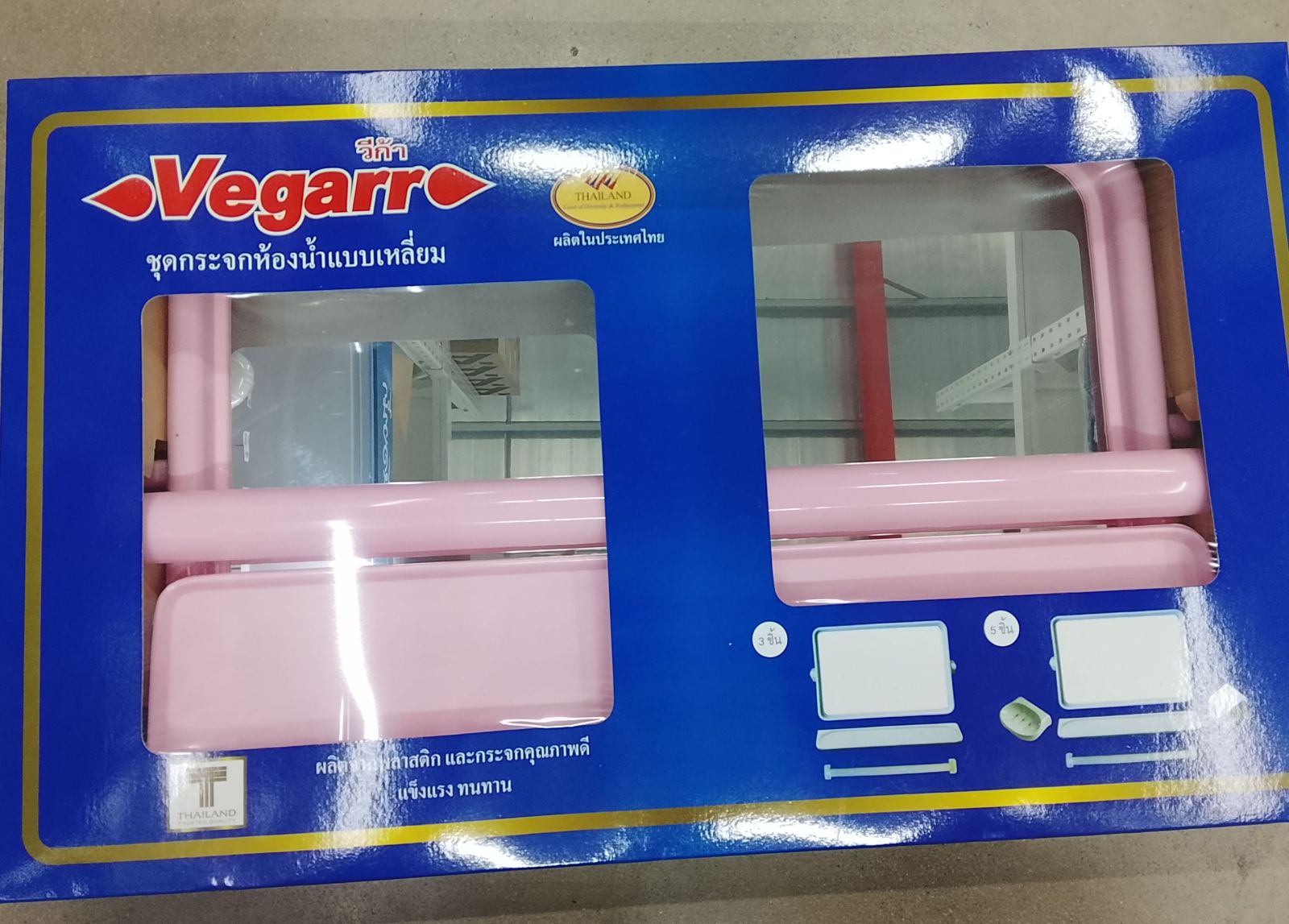 (S)กระจกชุด 3 ชิ้น วีก้า ทรงเหลี่ยม VG333L-P สีชมพู