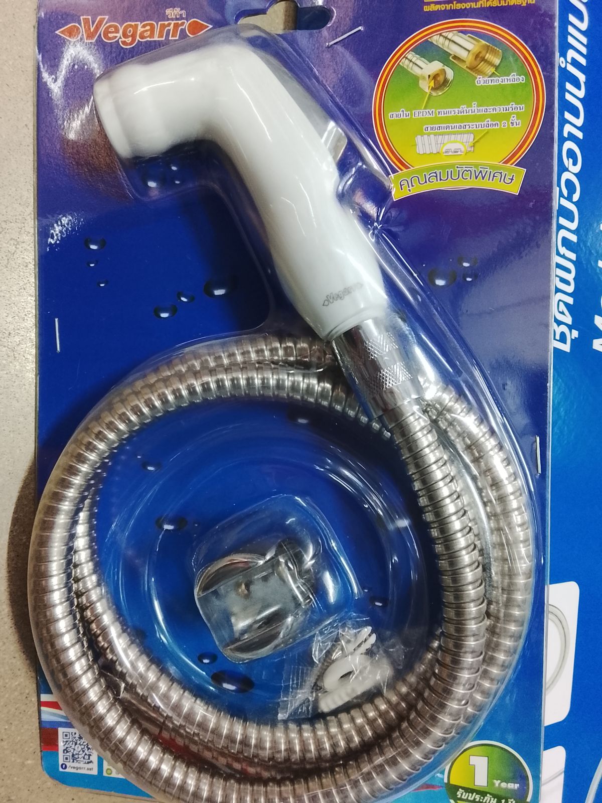 สายฉีดชำระ วีก้า  B23S-W