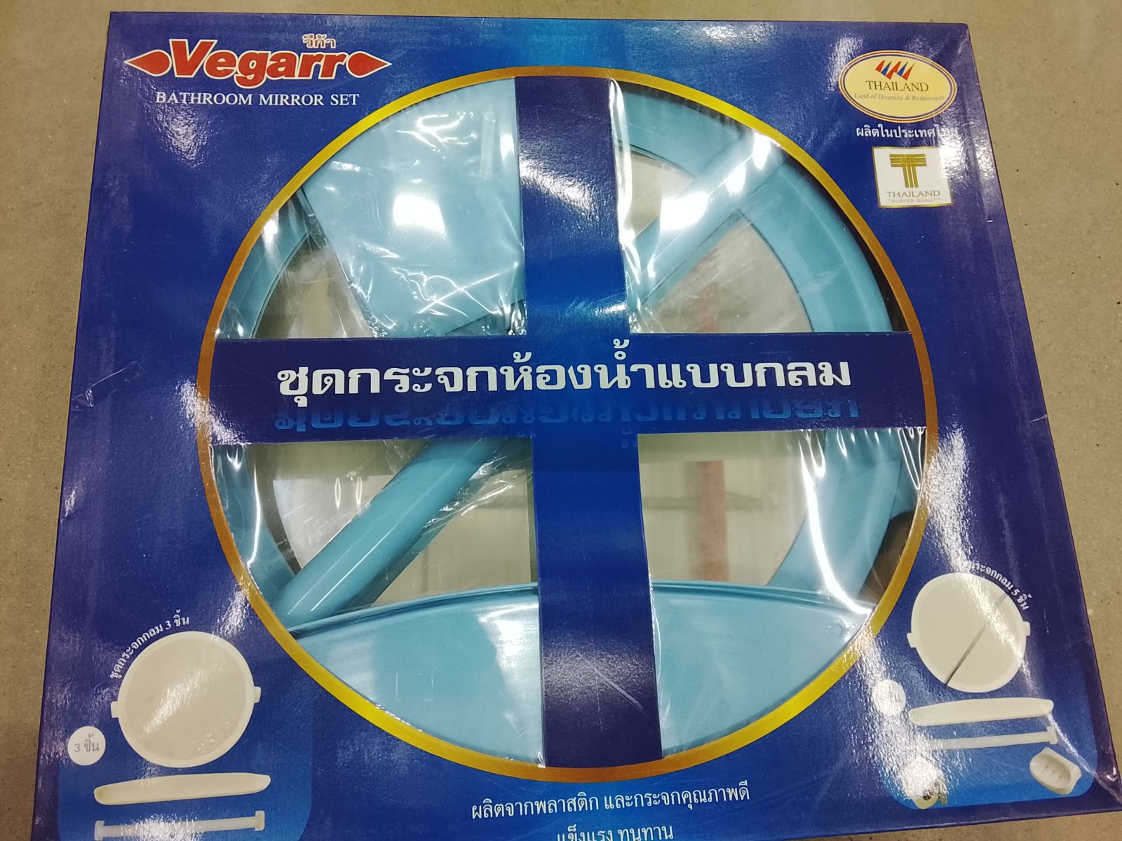 กระจกชุด 5 ชิ้น วีก้า ทรงกลม VG555O-L สีฟ้า