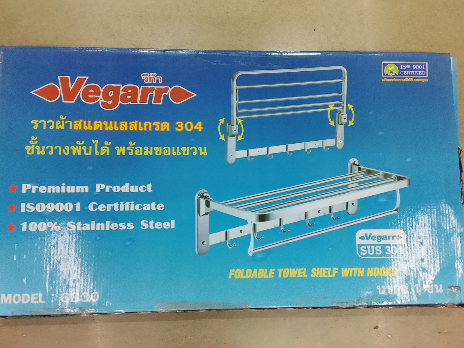 ชั้นวางแสตนเลส 6830