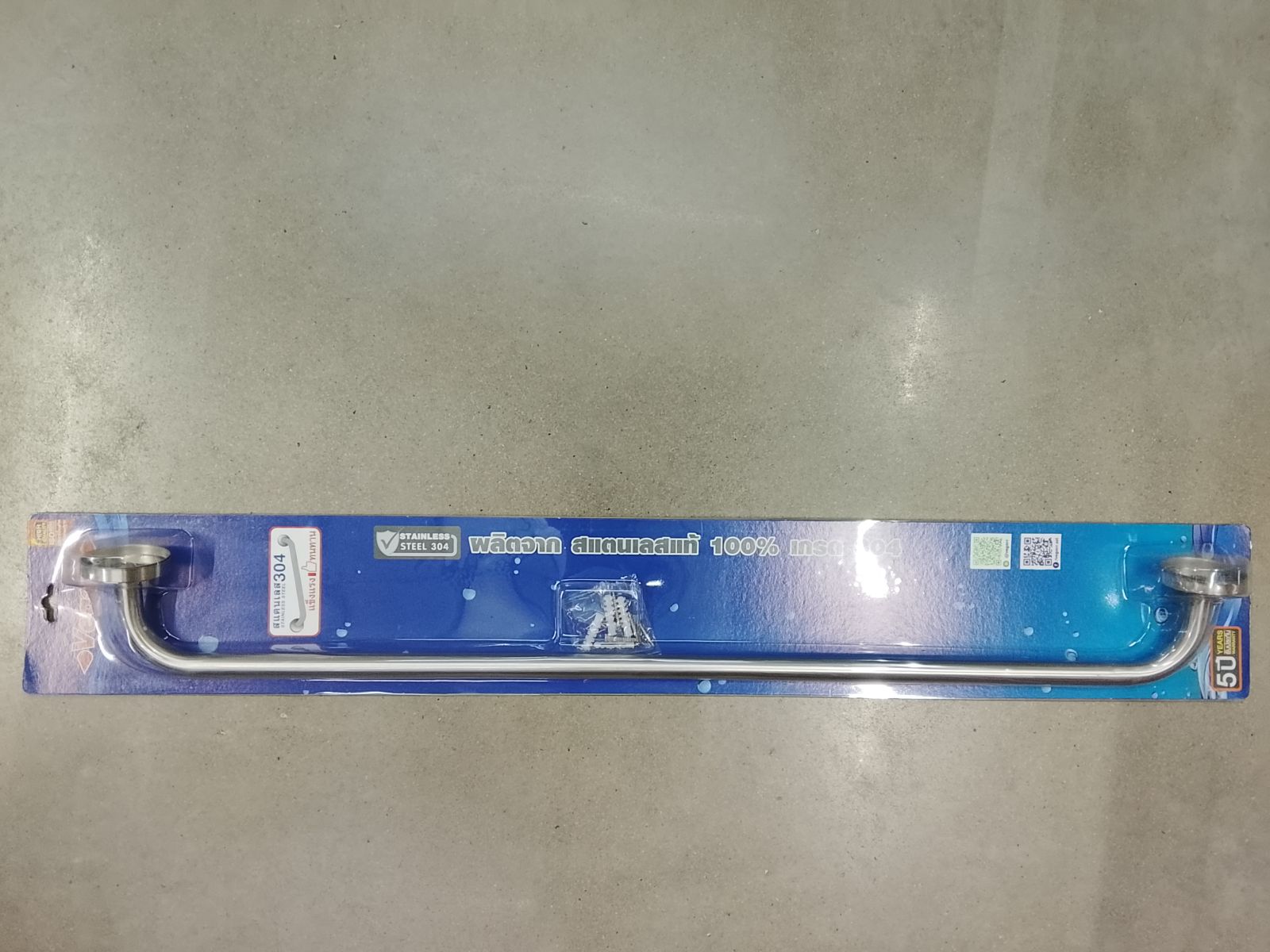 ราวแขวนผ้าแสตนเลสแท้ 75ซม.  วีก้า V7509A