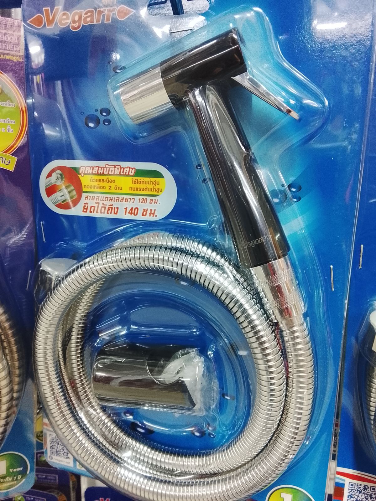 ชุดสายชำระสีดำ วีก้า   VK124B