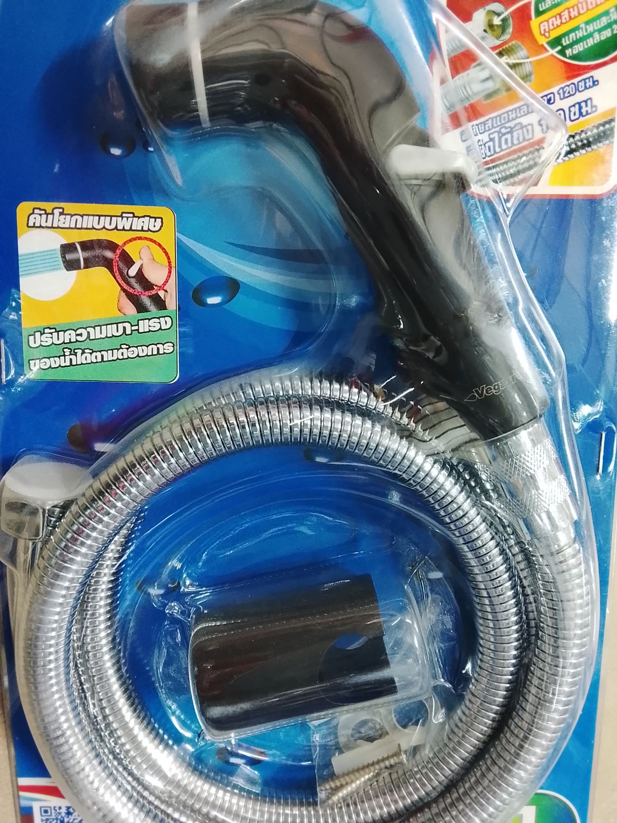 สายฉีดชำระ วีก้า VD506