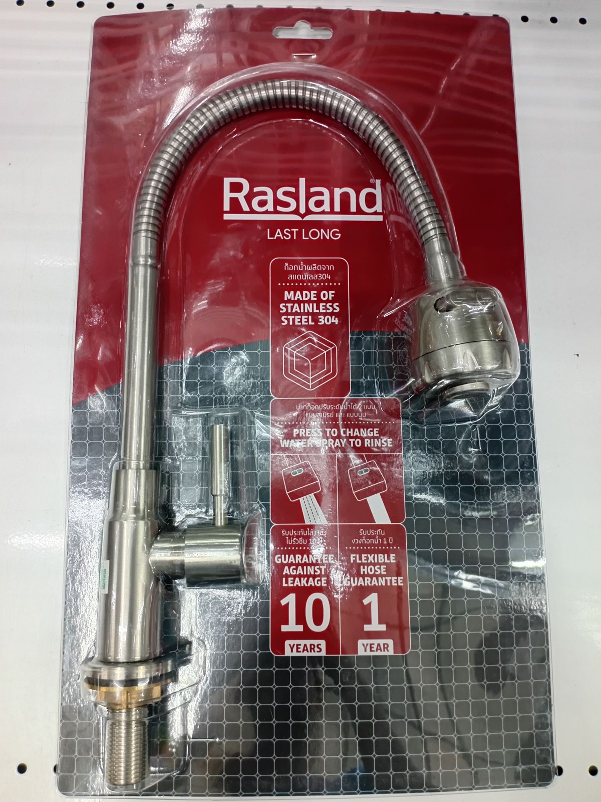 ก๊อกซิงค์ งวงดัดได้ สแตนเลส Rasland RA 4887889