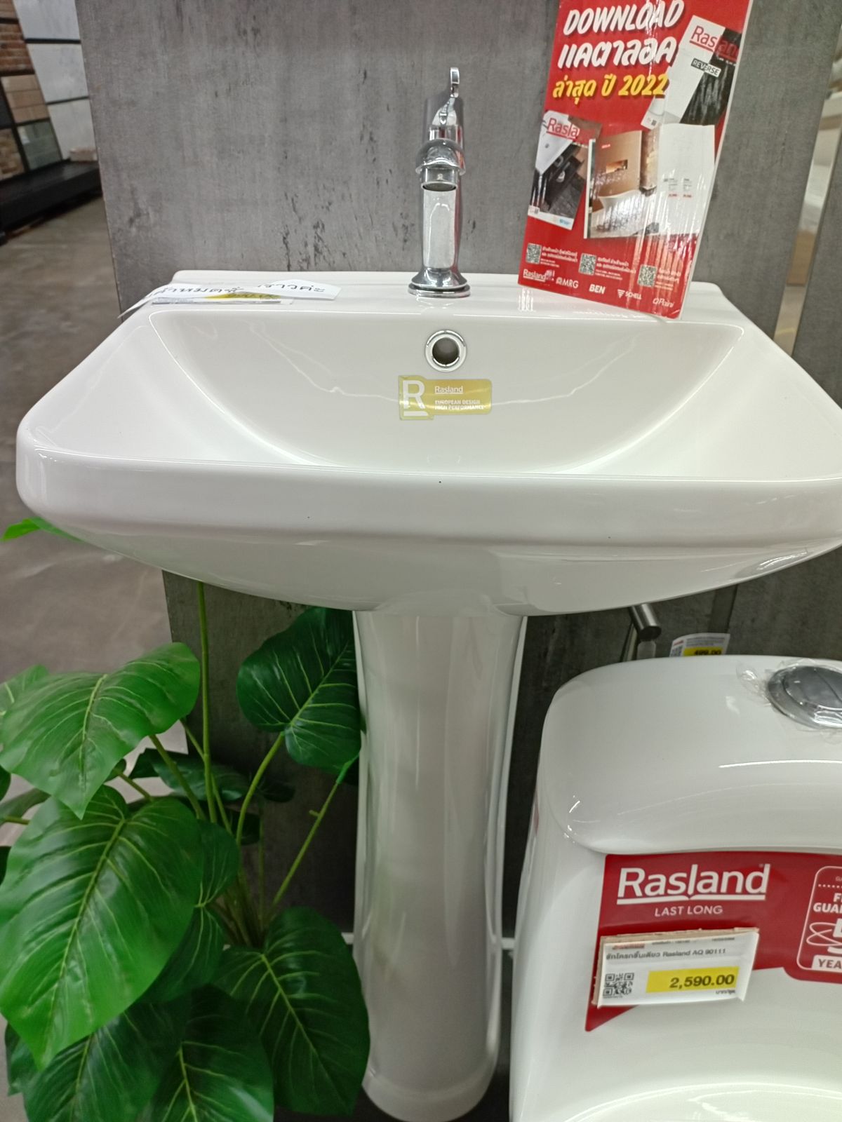 อ่างล้างหน้าเซรามิคแบบมีขาตั้ง Rasland AQ 10955/59923