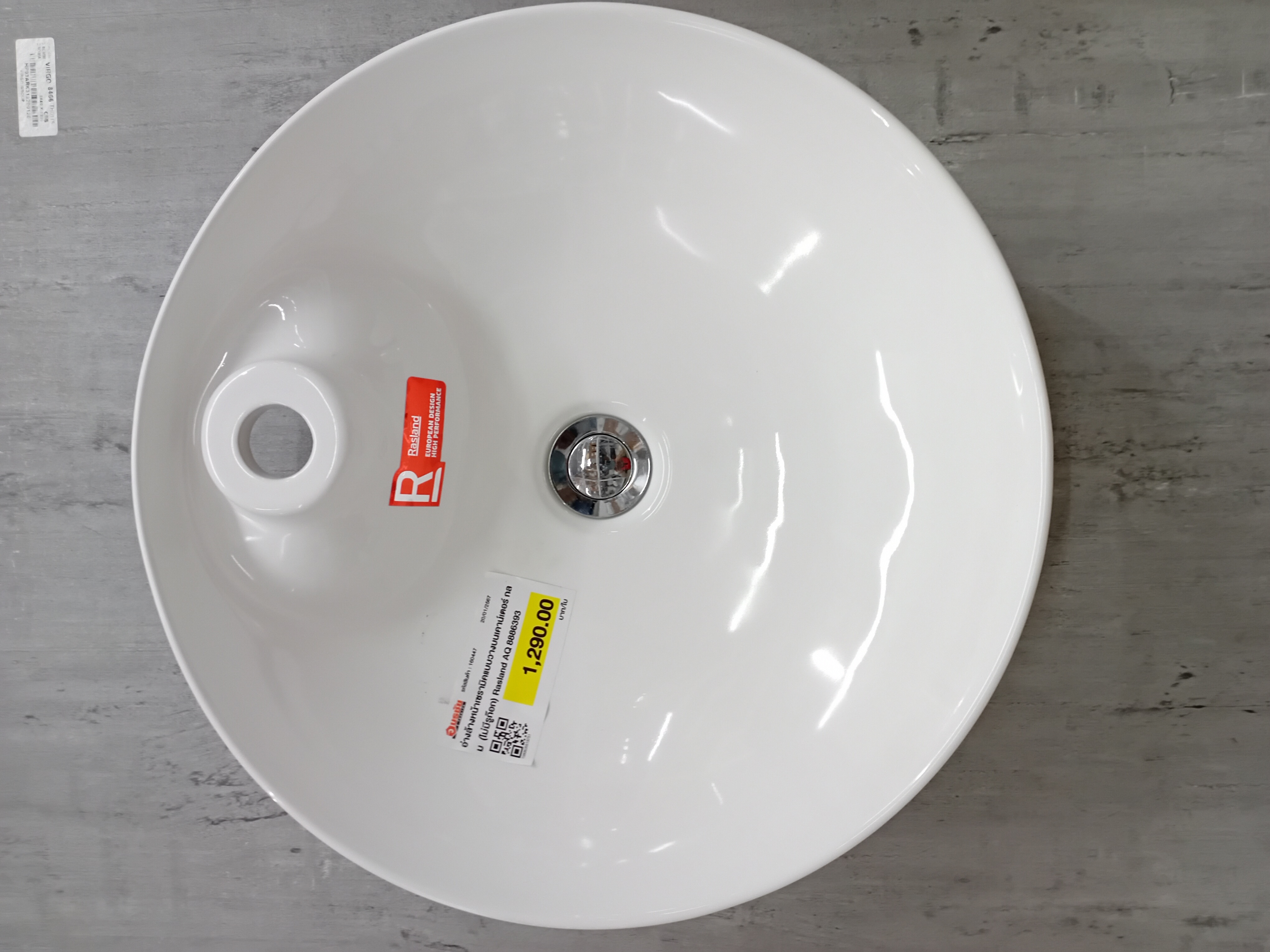 อ่างล้างหน้าเซรามิคแบบวางบนเคาน์เตอร์ กลม (ไม่มีรูก๊อก) Rasland AQ 8886393
