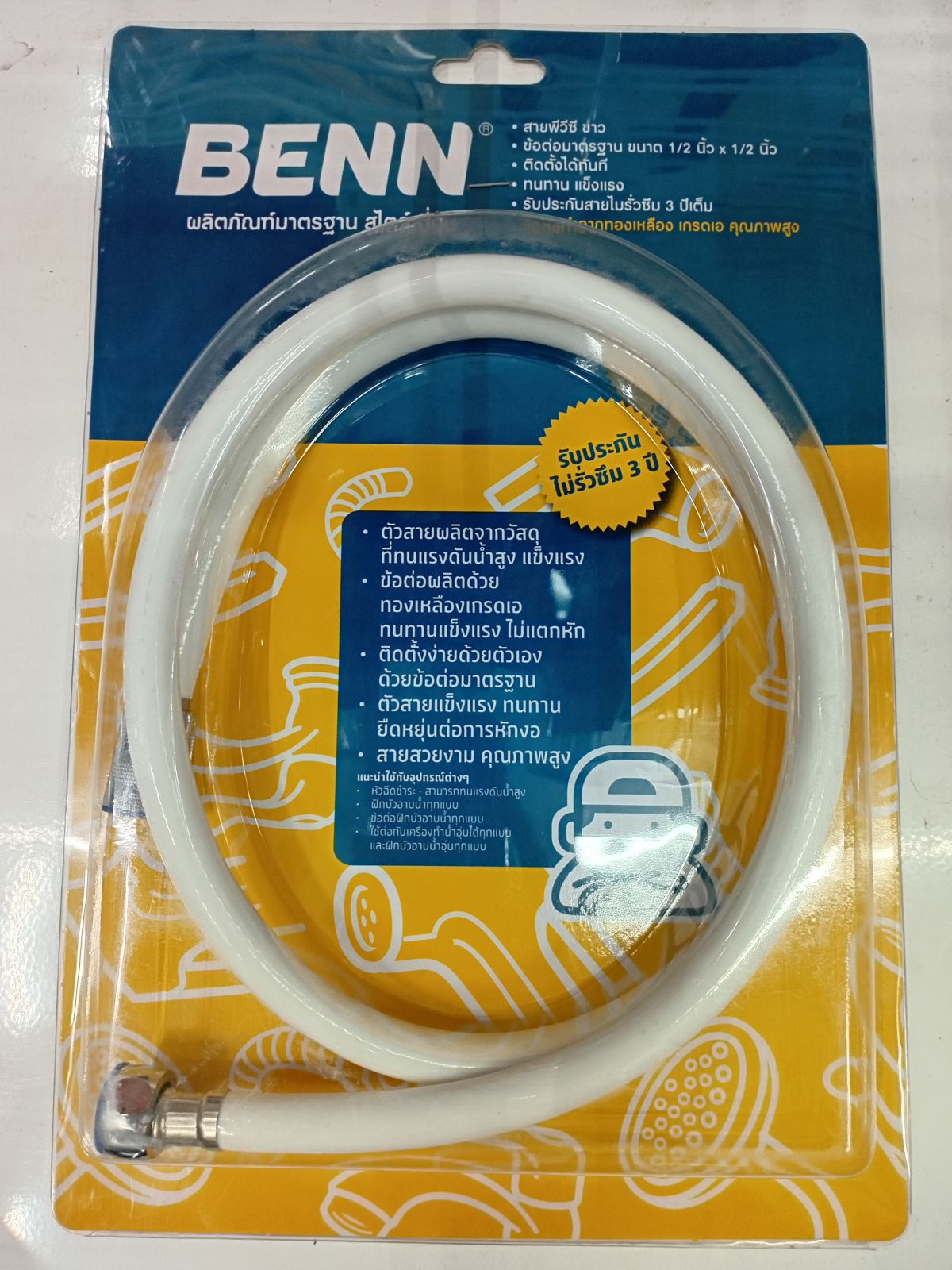 สายฝักบัว พลาสติก ABS BEN BN 555A4586