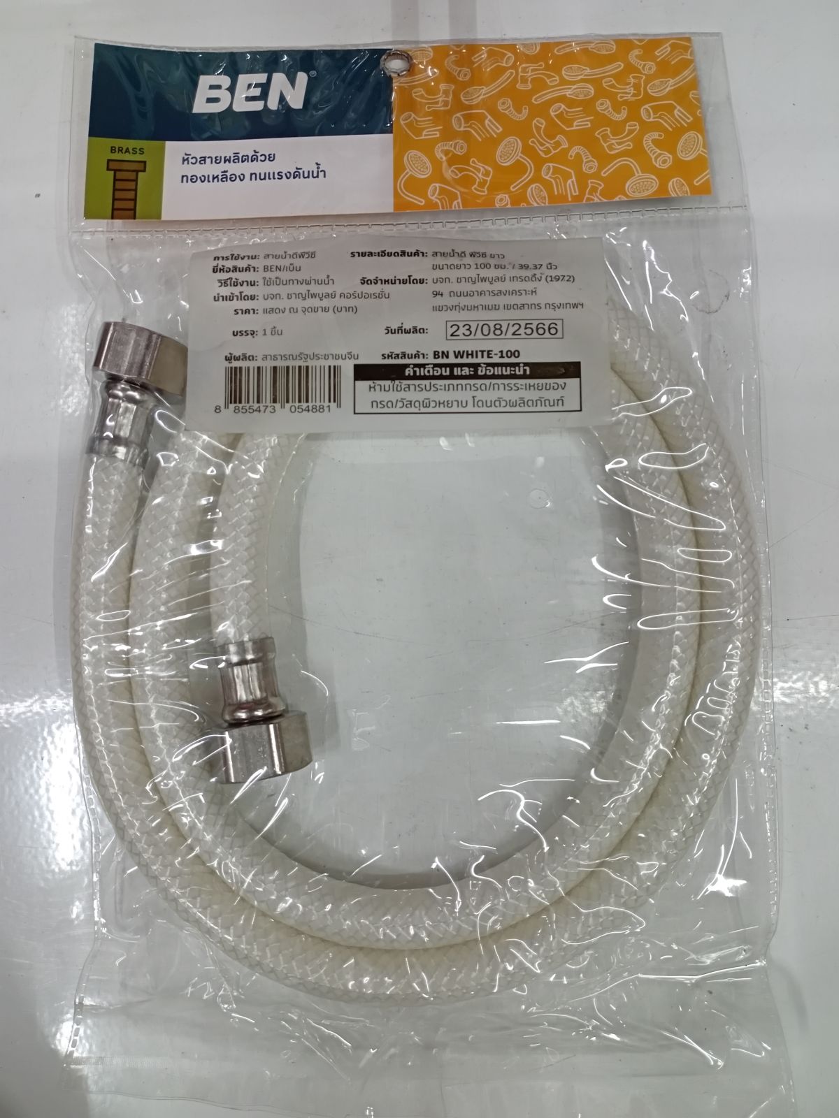 สายน้ำดี พีวีซี BEN ขนาด 100 ซม. BN WHITE-100