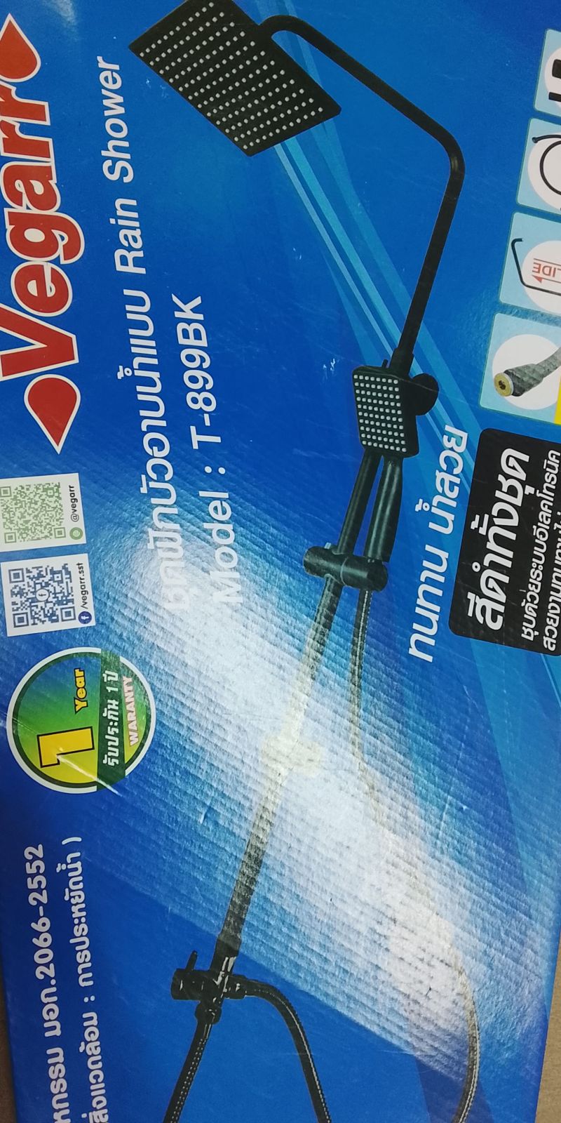 ชุดฝักบัว Rain Shower วีก้า T-899BK