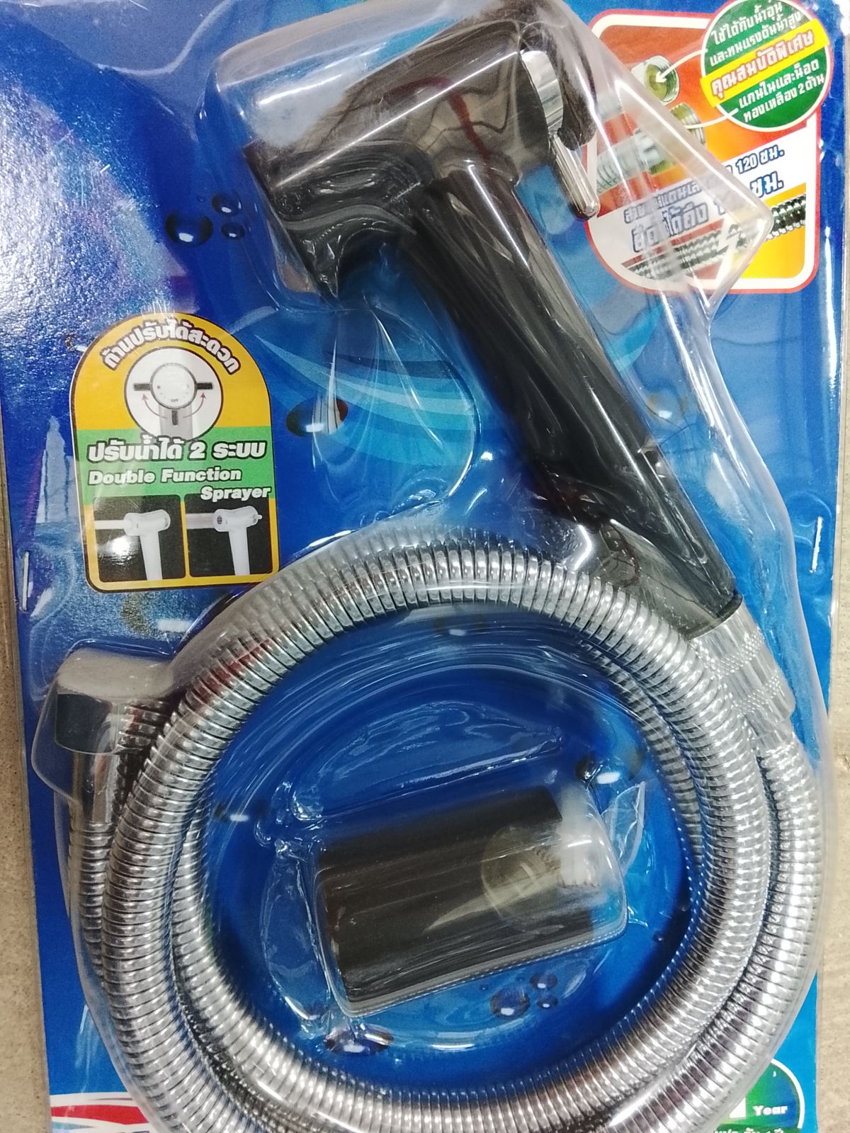 ชุดสายชำระ  วีก้า VK129BK