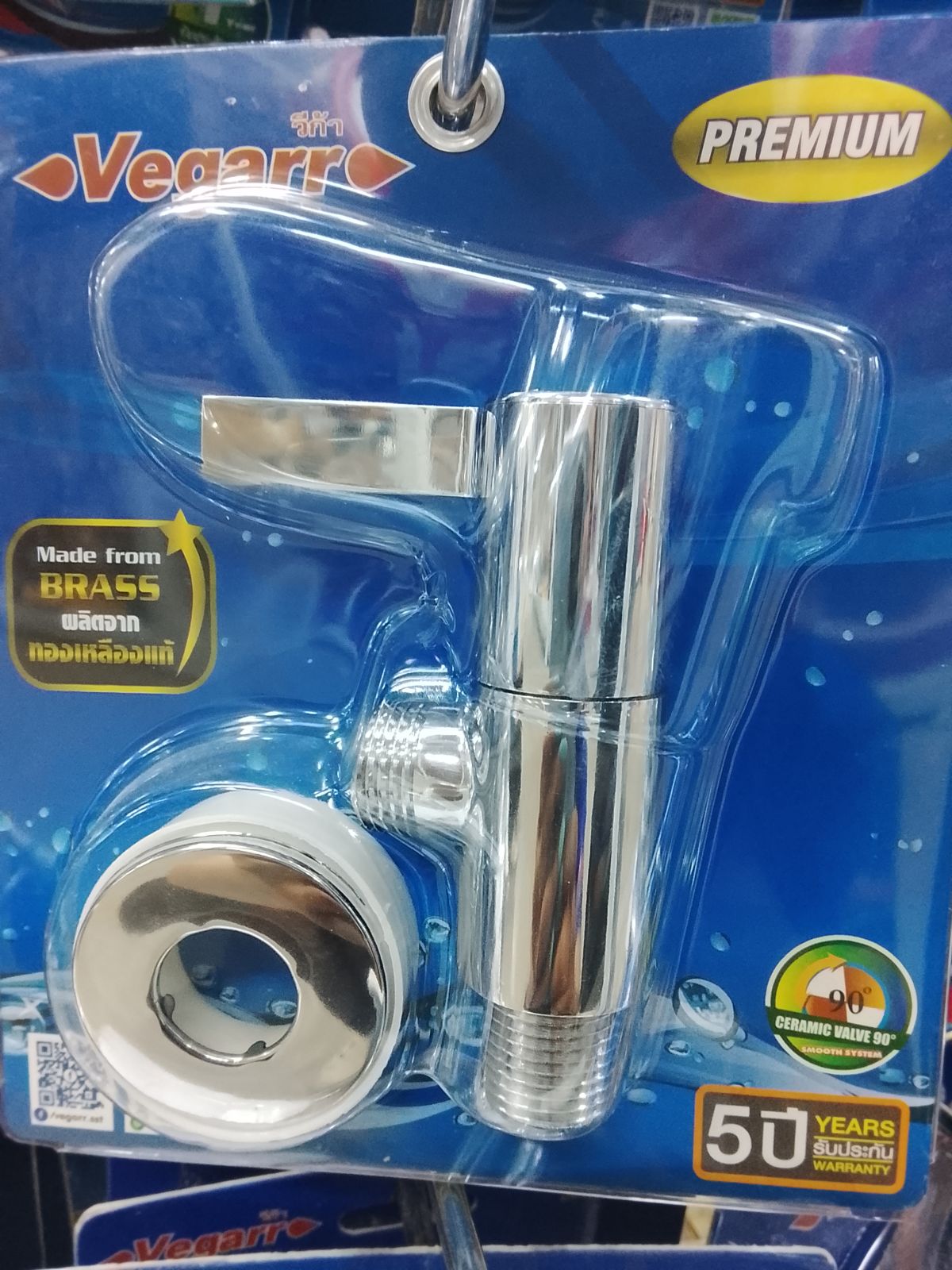 วาล์ว วีก้า CYDL4113