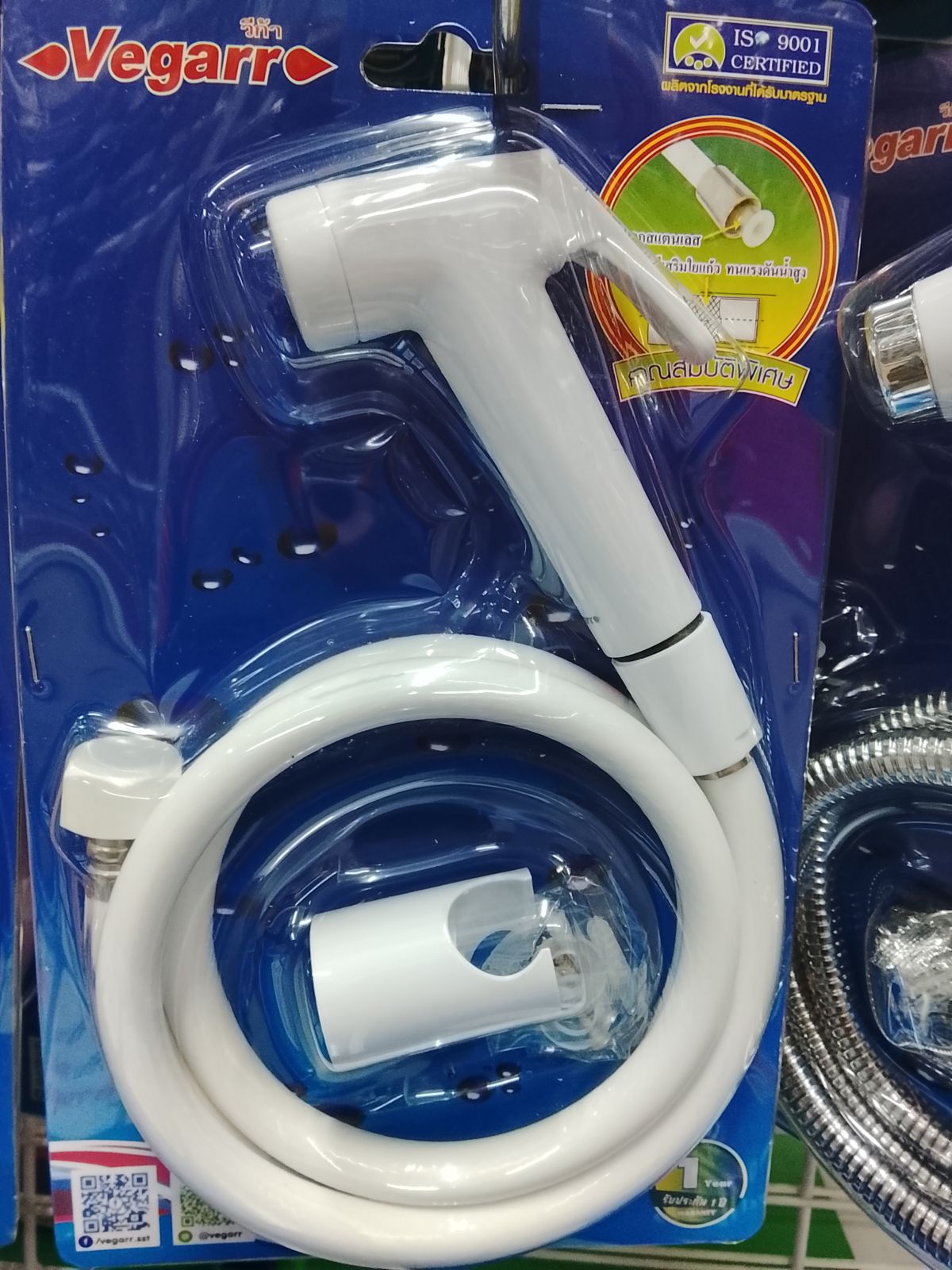 ชุดสายชำระ วีก้า VK126W