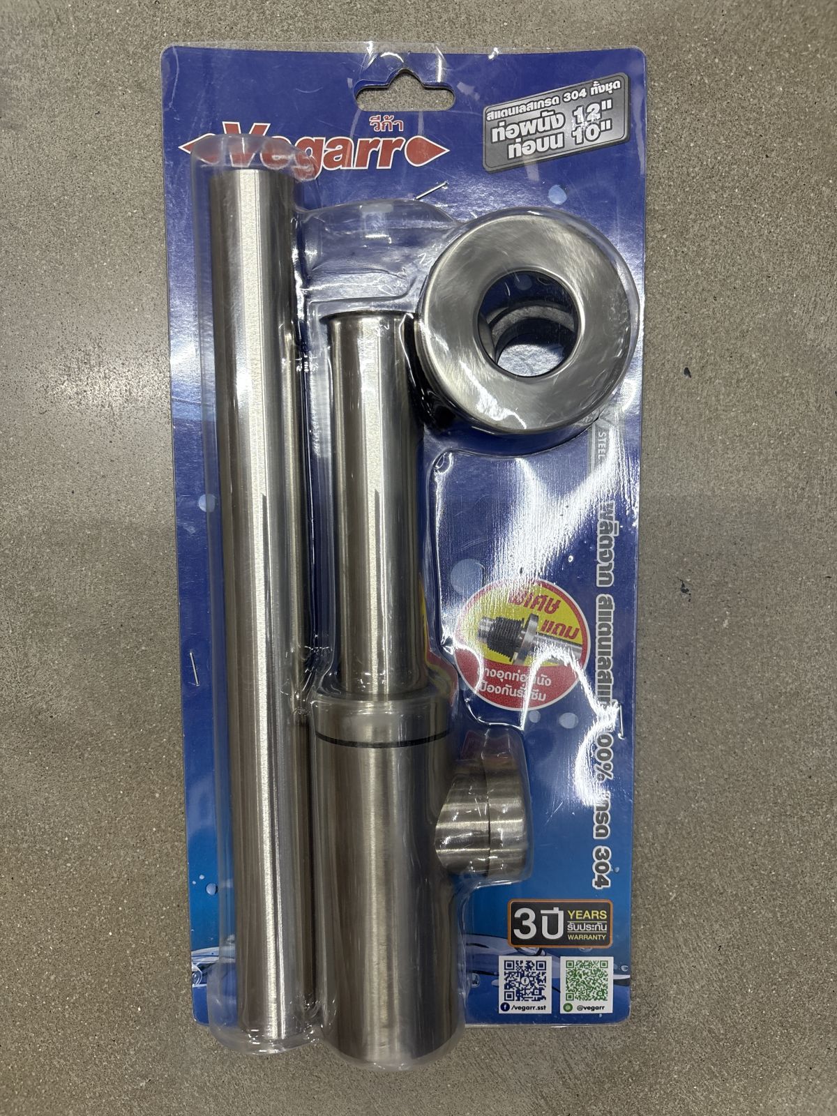 ท่อน้ำทิ้ง วีก้า V9122