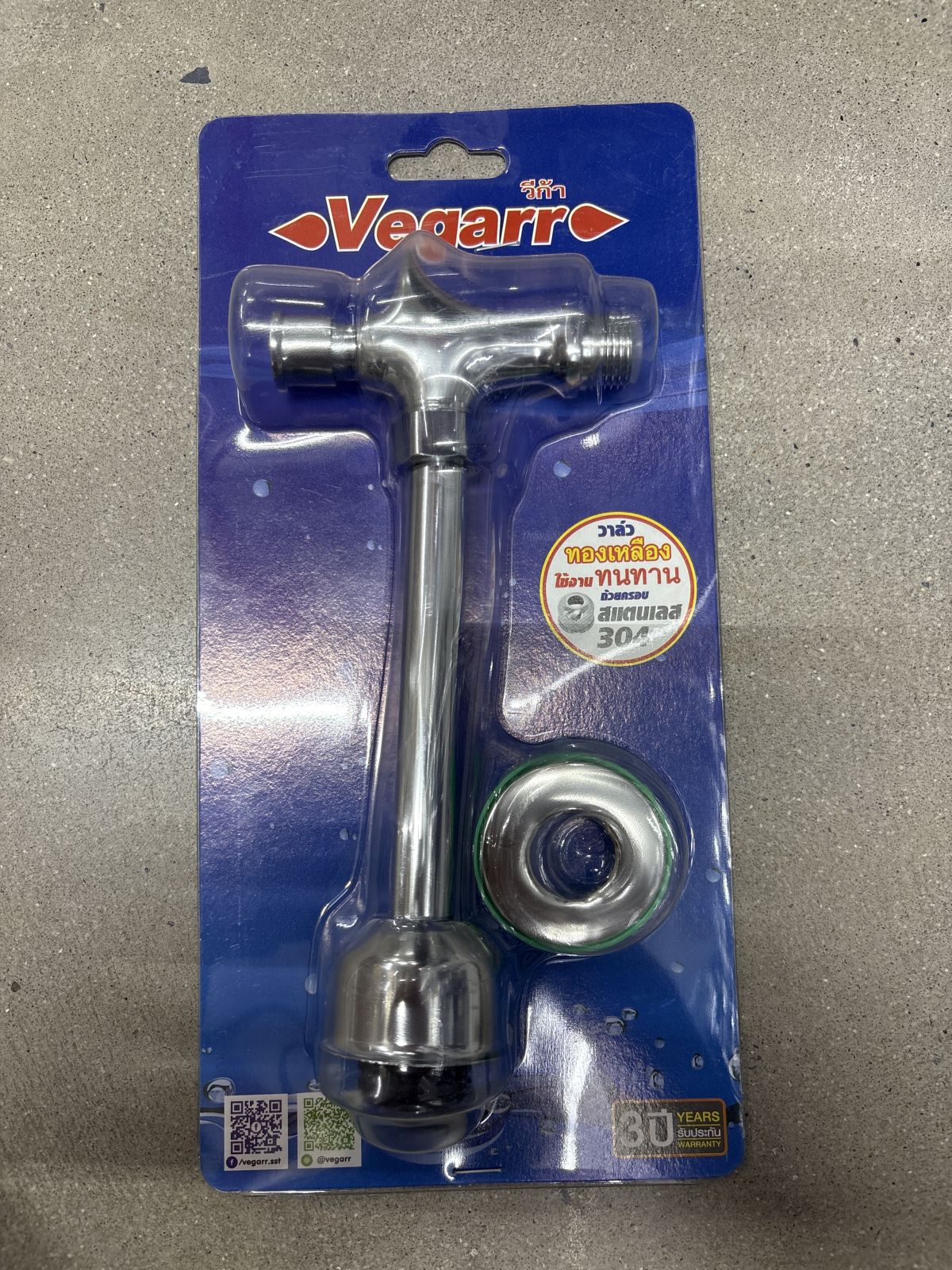 ก๊อกกดปัสสาวะ วีก้า VF51-P