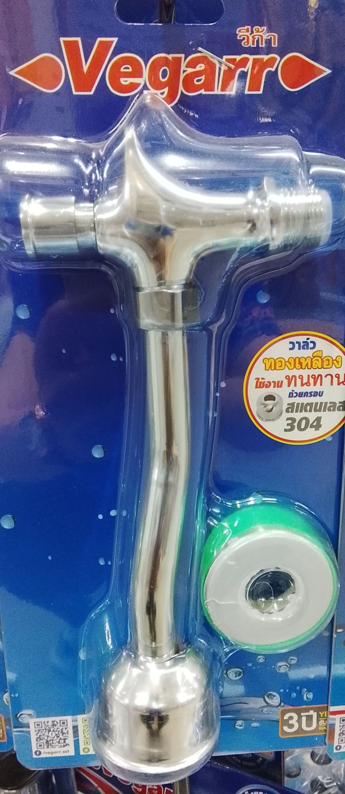 ก๊อกกดปัสสาวะ วีก้า VF51-S