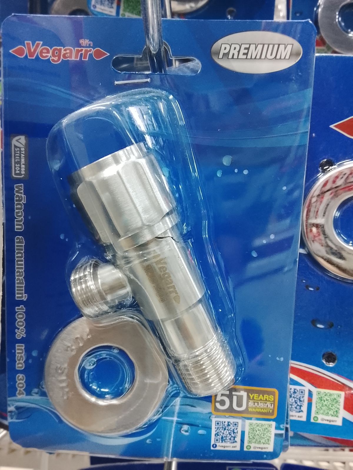 วาล์วระบบเซรามิคสองทาง วีก้า V505