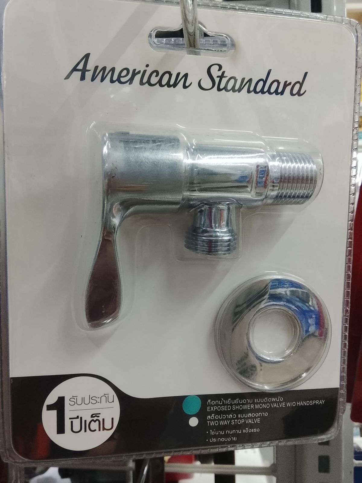 วาล์วฝักบัว American Standard แบบติดผนัง รุ่น F21033-CHADY