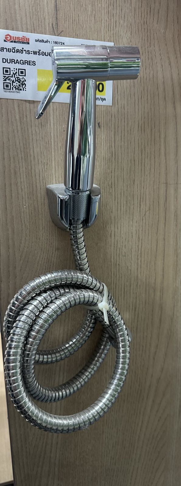 สายฉีดชำระพร้อมอุปกรณ์ รุ่น A-231S DURAGRES