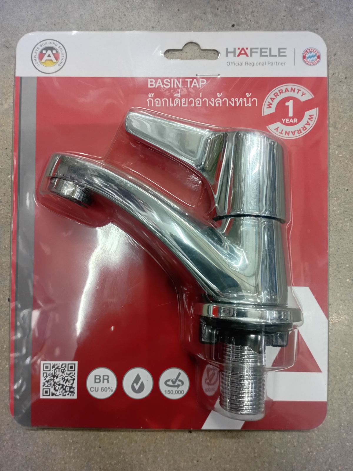 495.62.028 ก๊อกอ่างล้างหน้า ทองเหลือง NEO ECO II Hafele