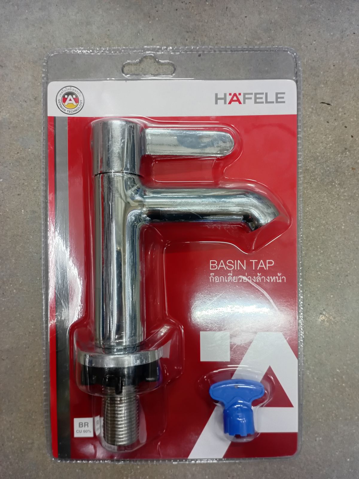 495.61.040 ก๊อกอ่างล้างหน้า ทองเหลือง Hafele