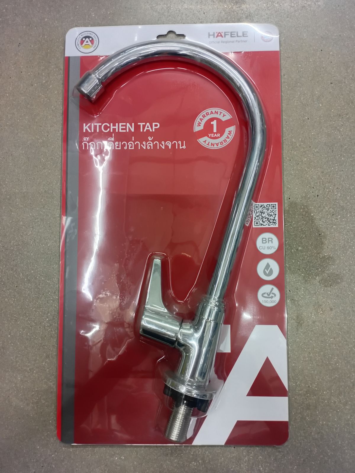 495.62.031 ก๊อกซิงค์ ทองเหลือง NEO ECO II Hafele