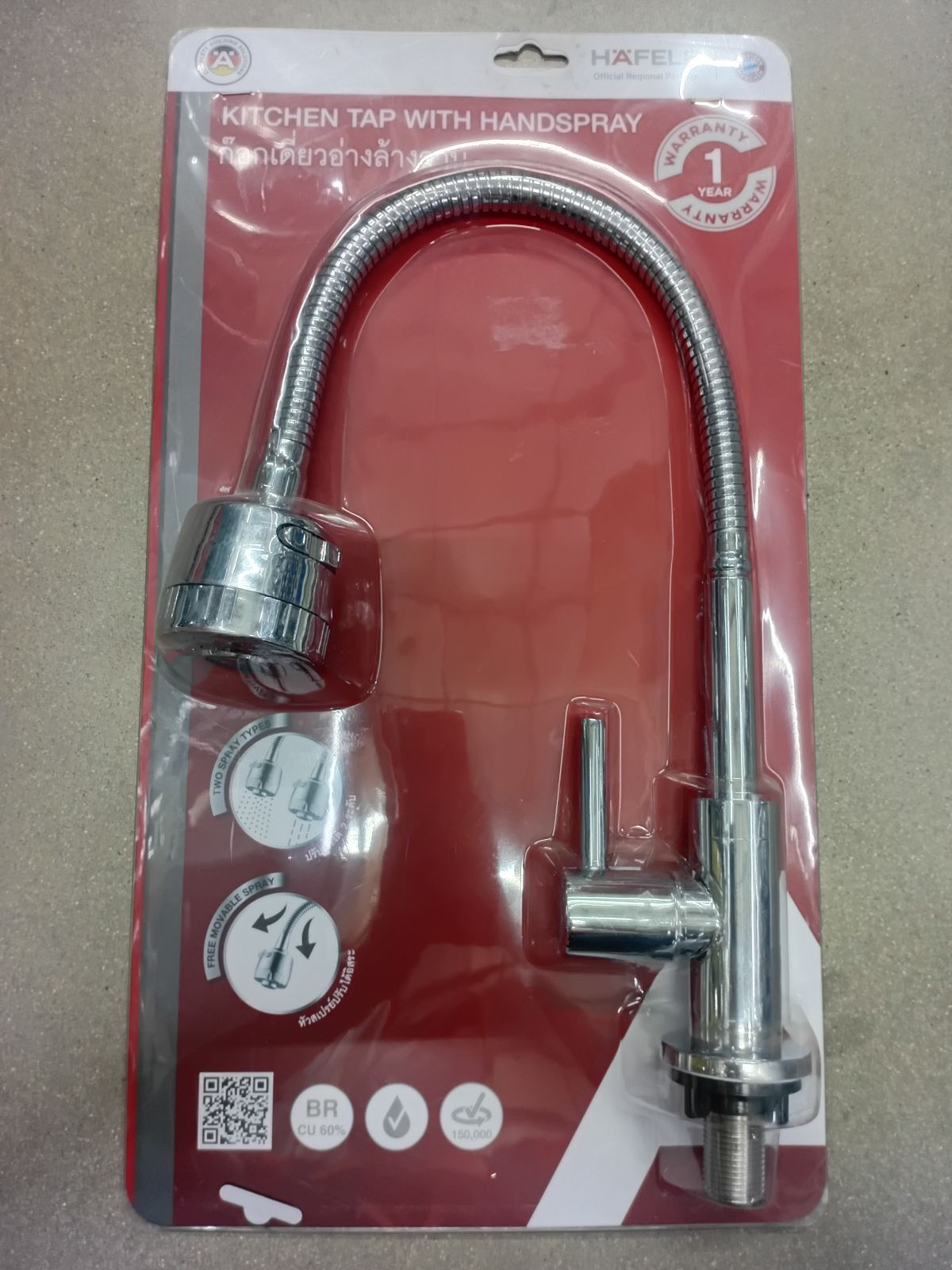 495.62.033 ก๊อกซิงค์ งวงดัดได้ ทองเหลือง NEO ECO FLEX Hafele