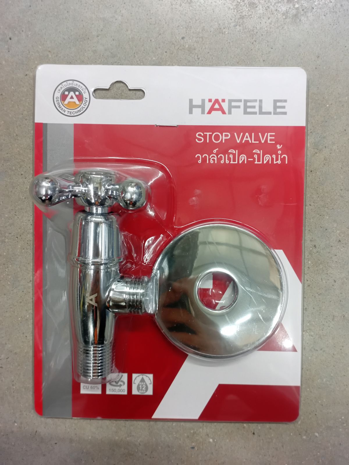 495.61.233 วาล์วฝักบัว ด้ามพวงมาลัย Hafele