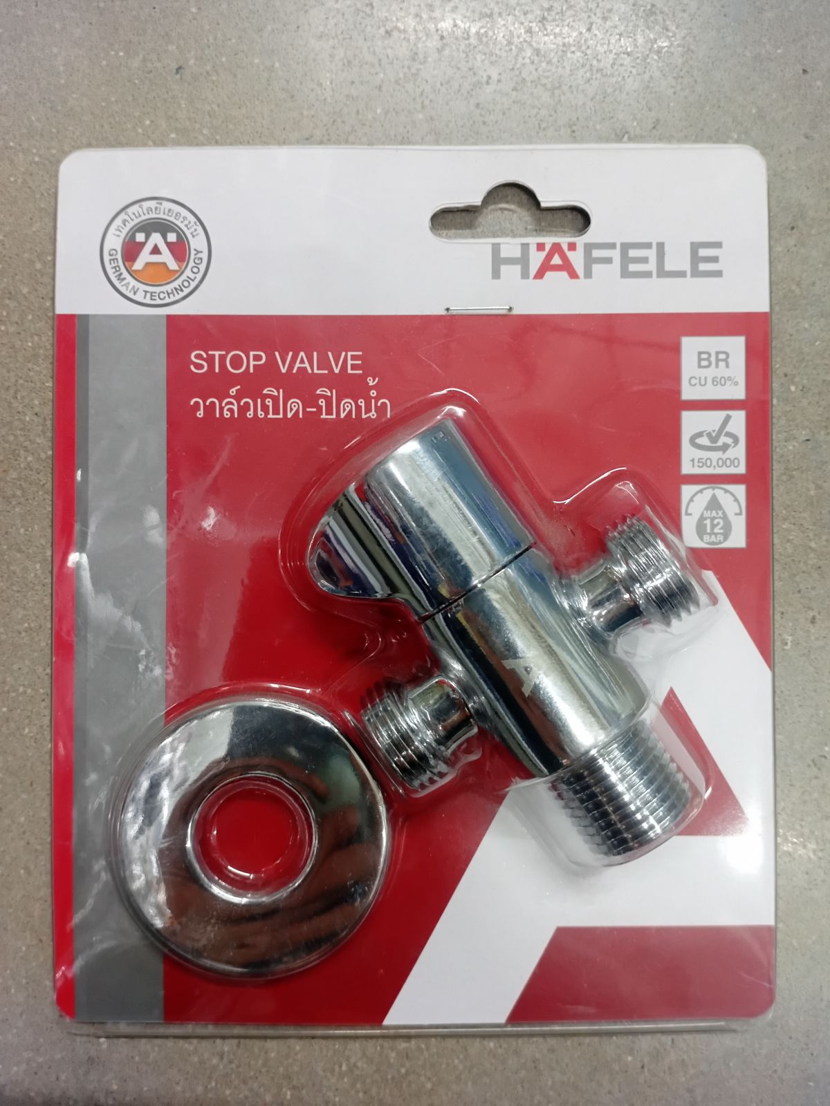 495.61.231 วาล์วฝักบัว 2 ทาง ทรงกลม Hafele