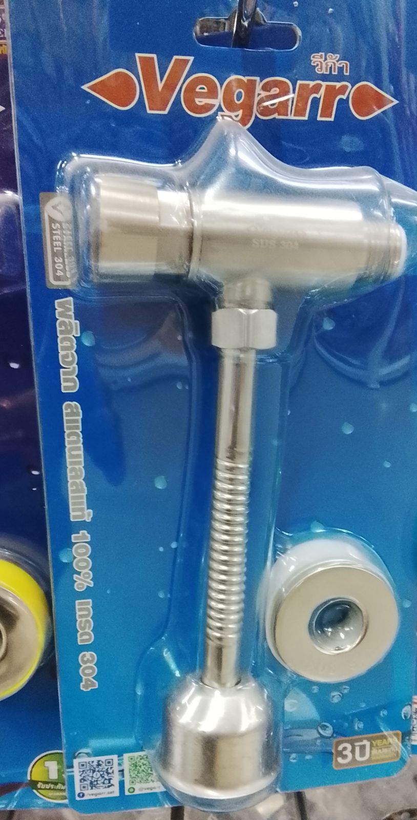 ก๊อกกดปัสสาวะ วีก้า VF505C