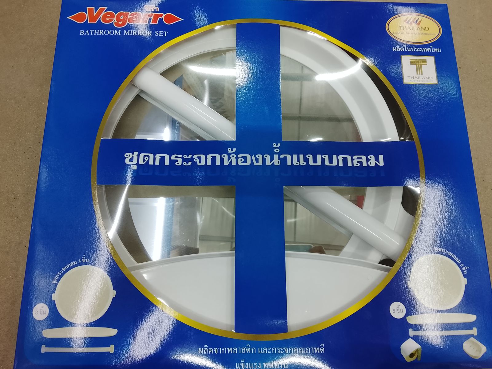 กระจกชุด 3 ชิ้น วีก้า ทรงกลม VG330-W สีขาว