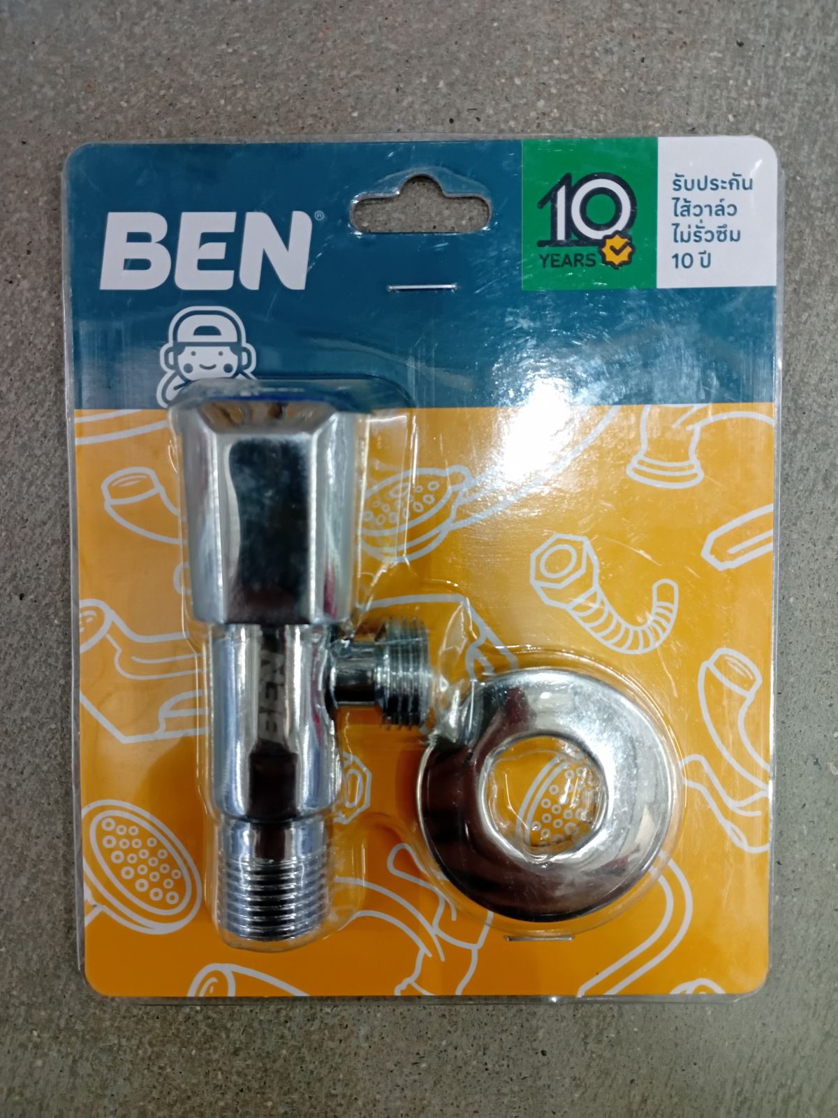 วาล์วลอย สต๊อปวาล์วสองทาง BEN BN STOP-VAL