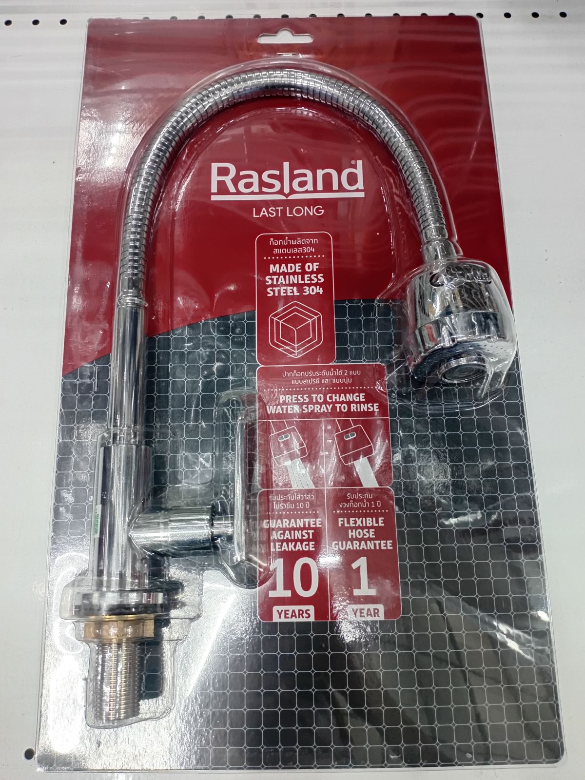 ก๊อกซิ้งค์ งวงดัดได้ สแตนเลสเงา RASLAND RA 4565566
