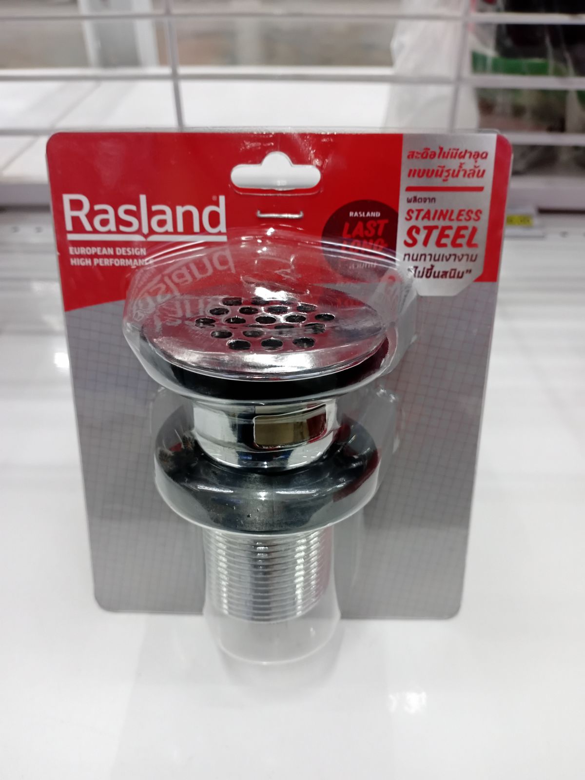 สะดืออ่างล้างหน้า มีท่อน้ำล้น สแตนเลสเงา Rasland RA BEE-1516