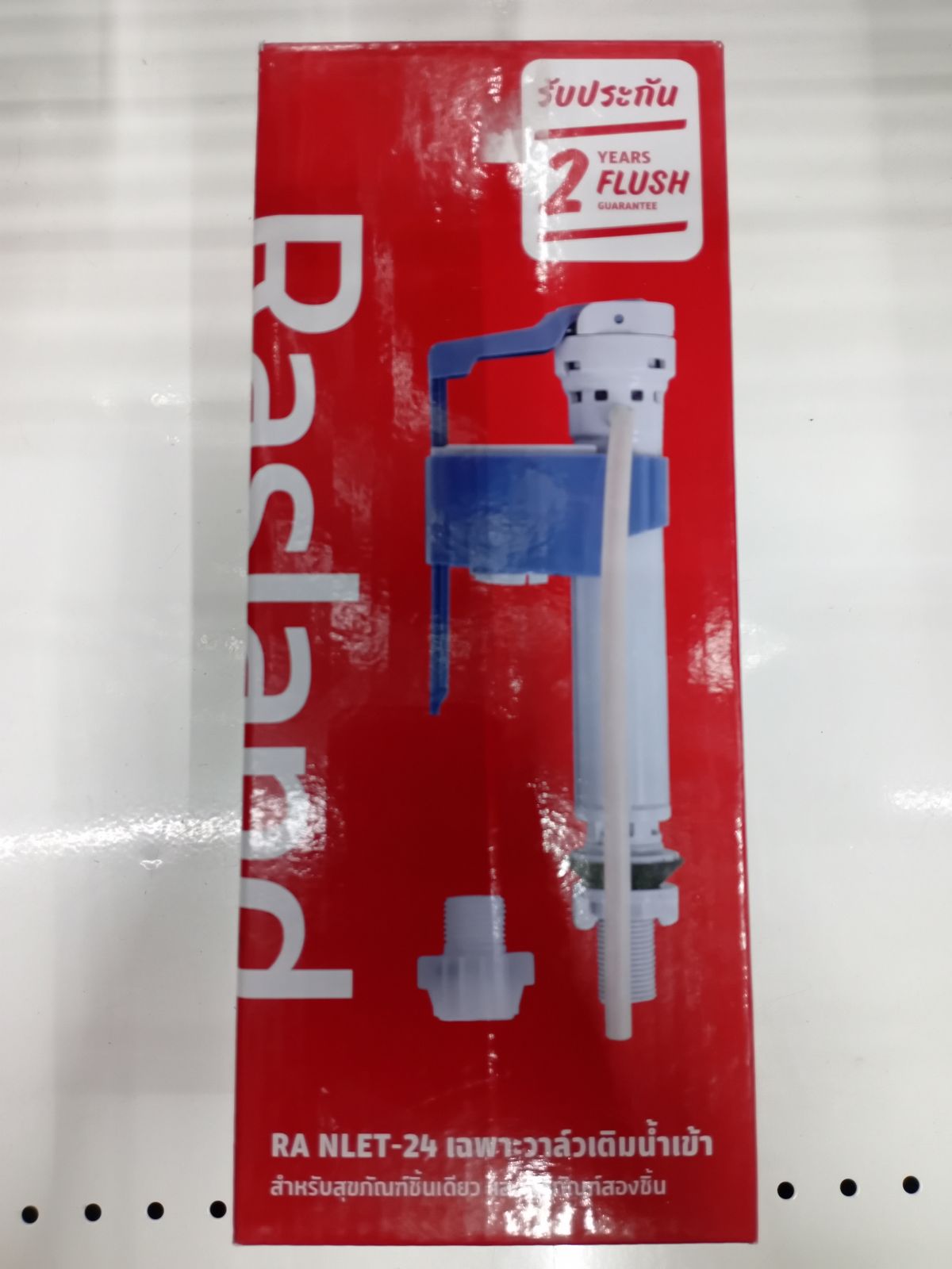 ฟลัชชักโครก รุ่นชิ้นเดียว/สองชิ้น Rasland RA NLET-24